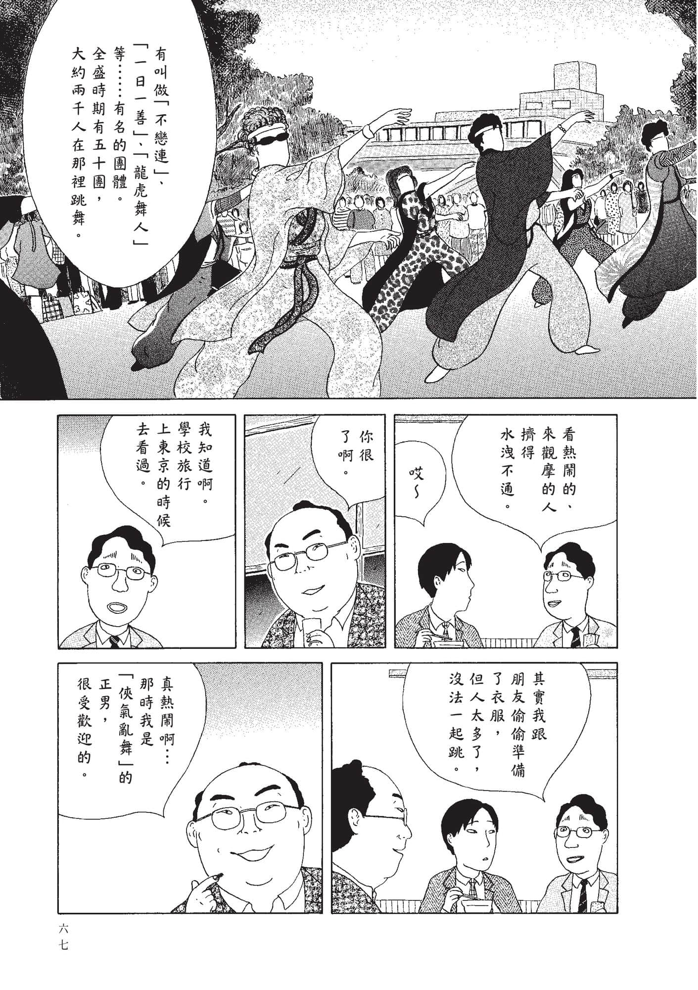 Page 69