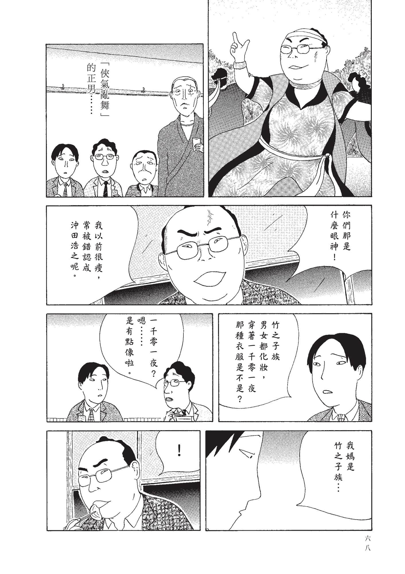 Page 70