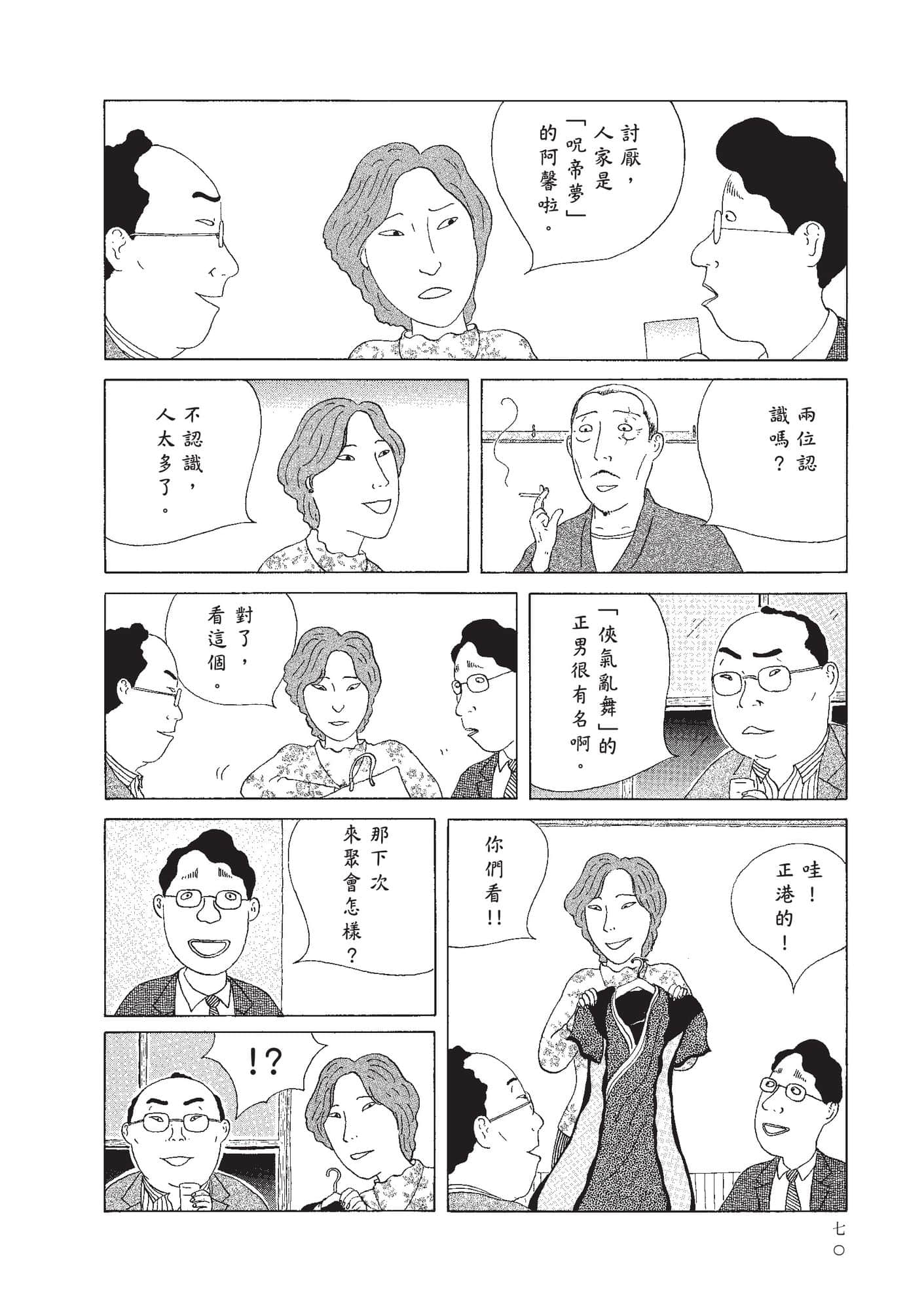 Page 72
