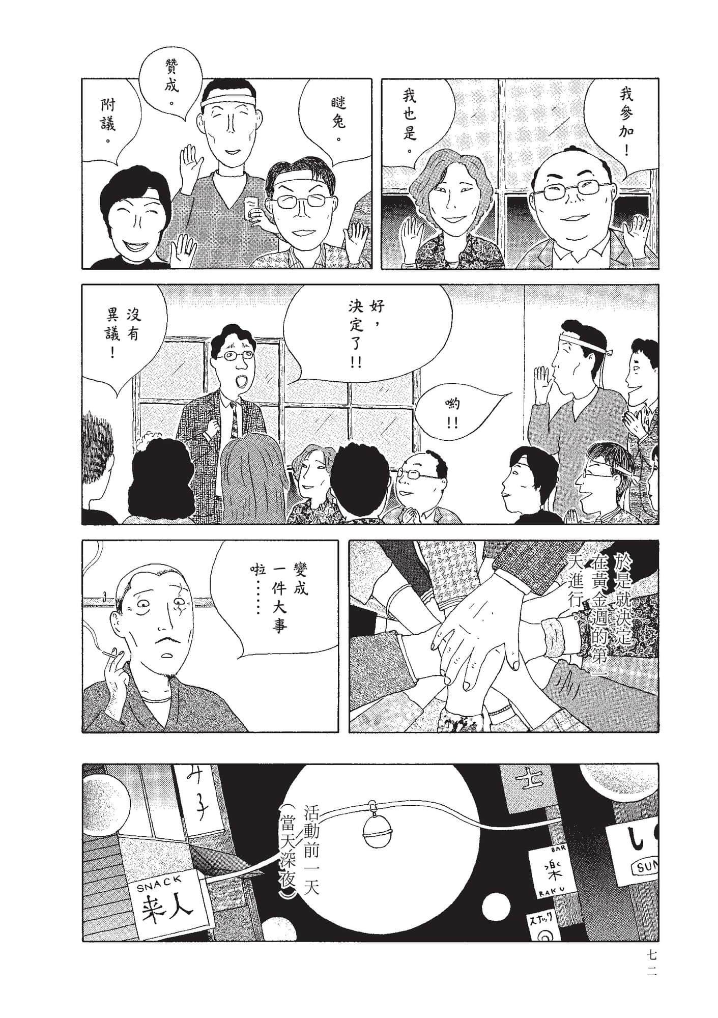 Page 74