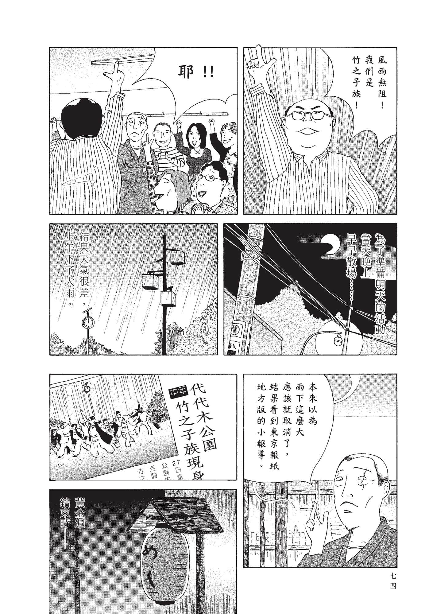 Page 76