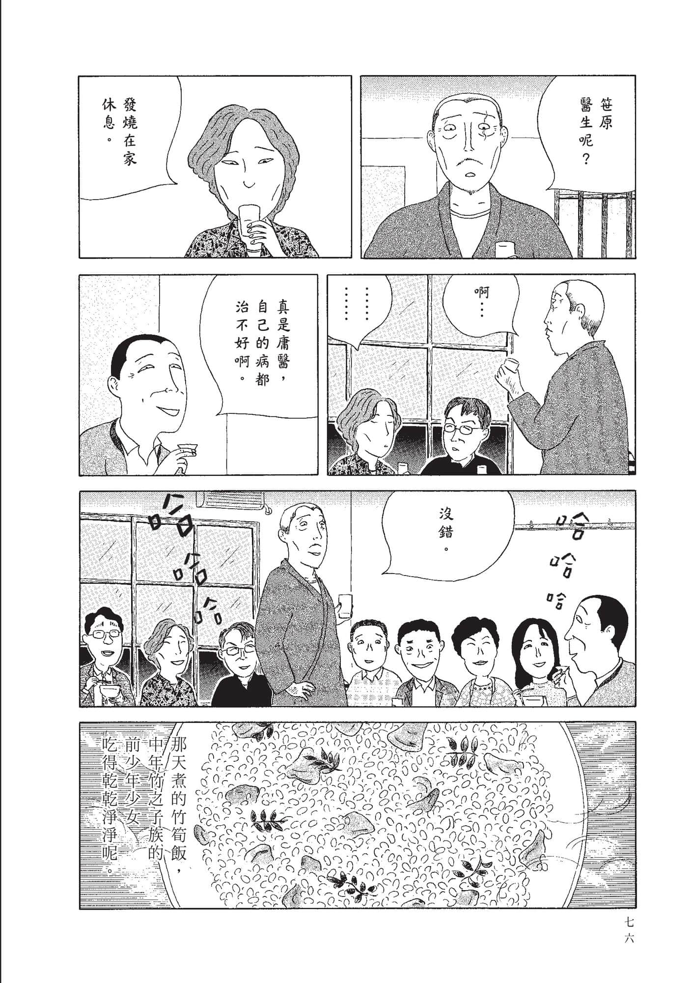Page 78