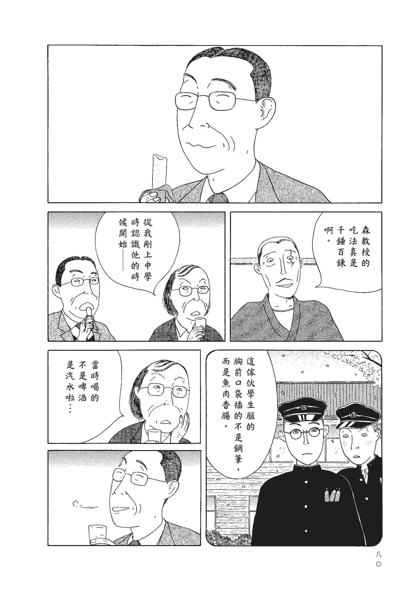 Page 82