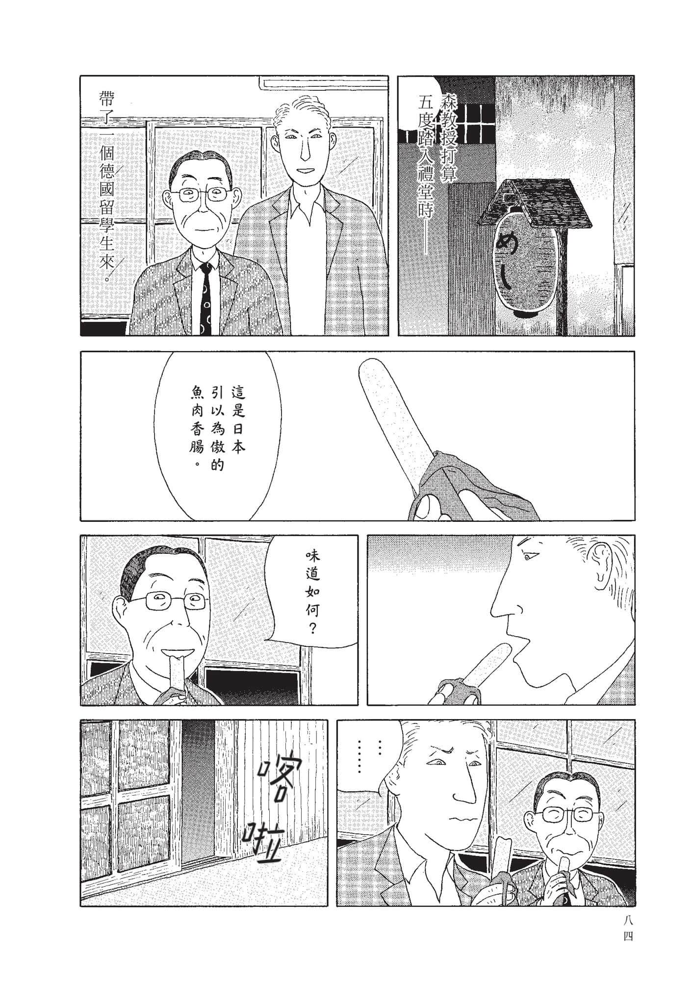 Page 86