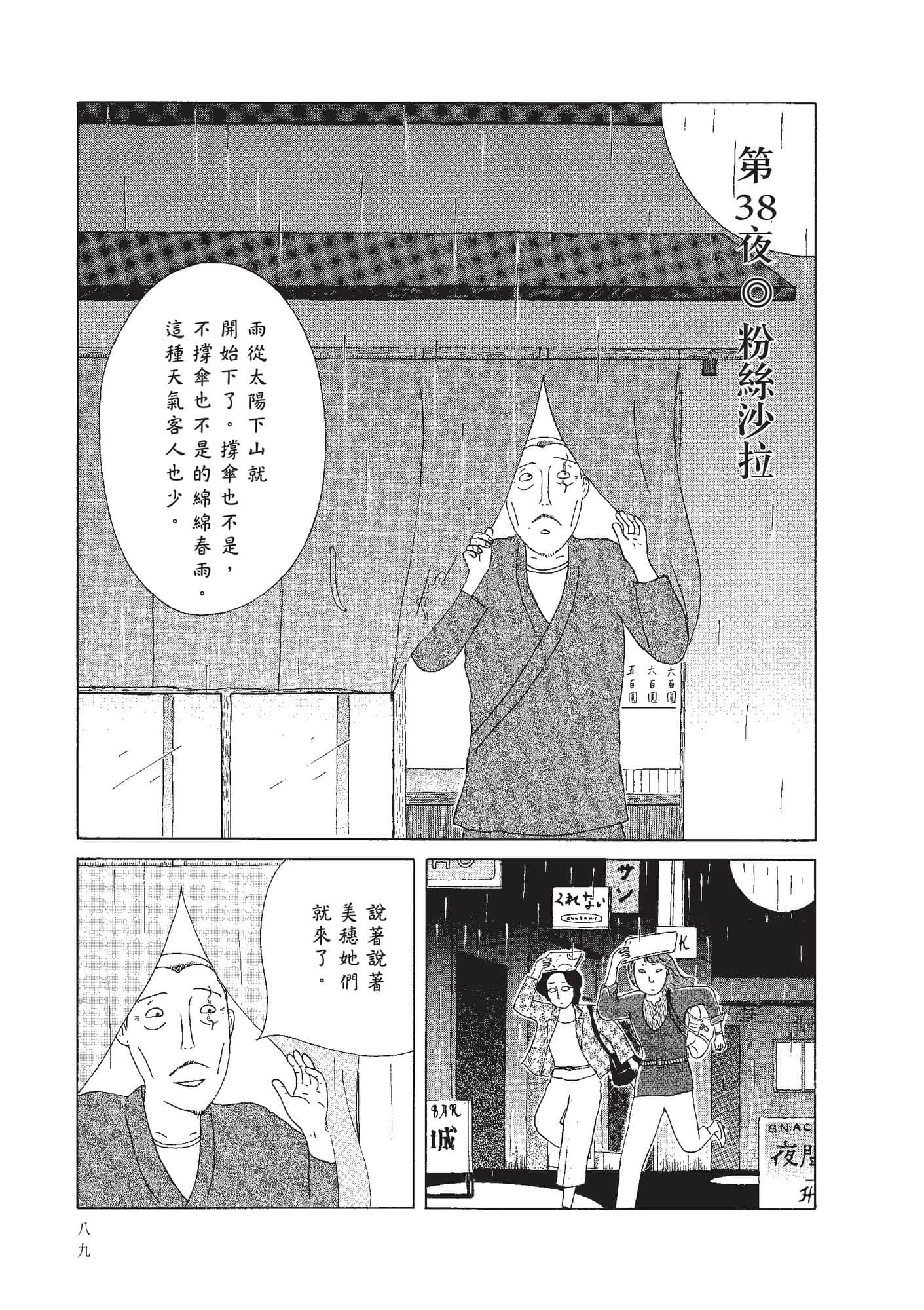 Page 91