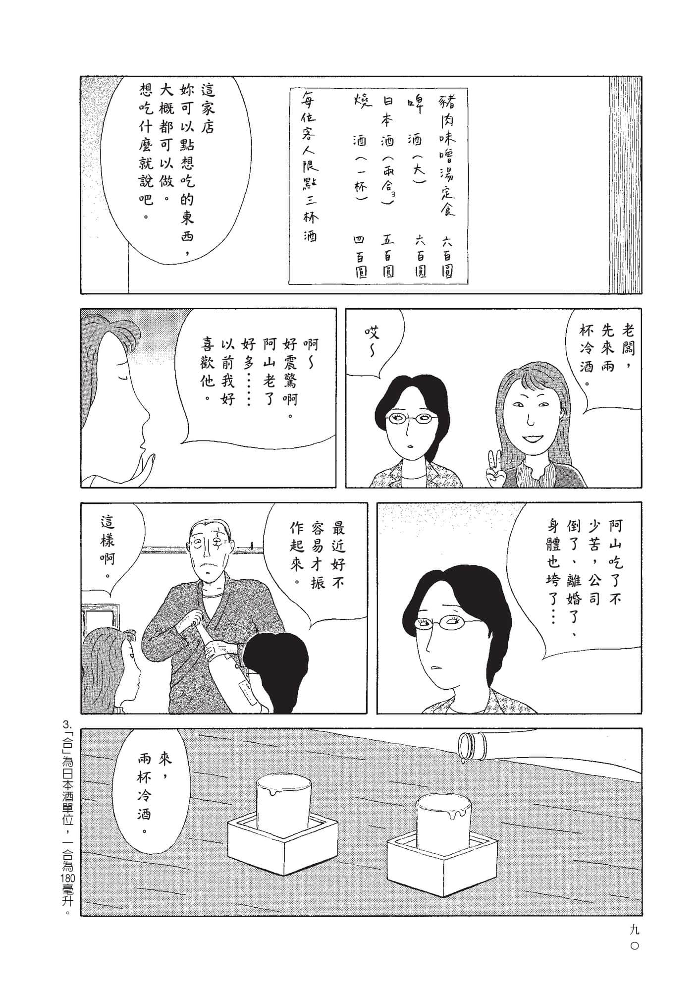Page 92