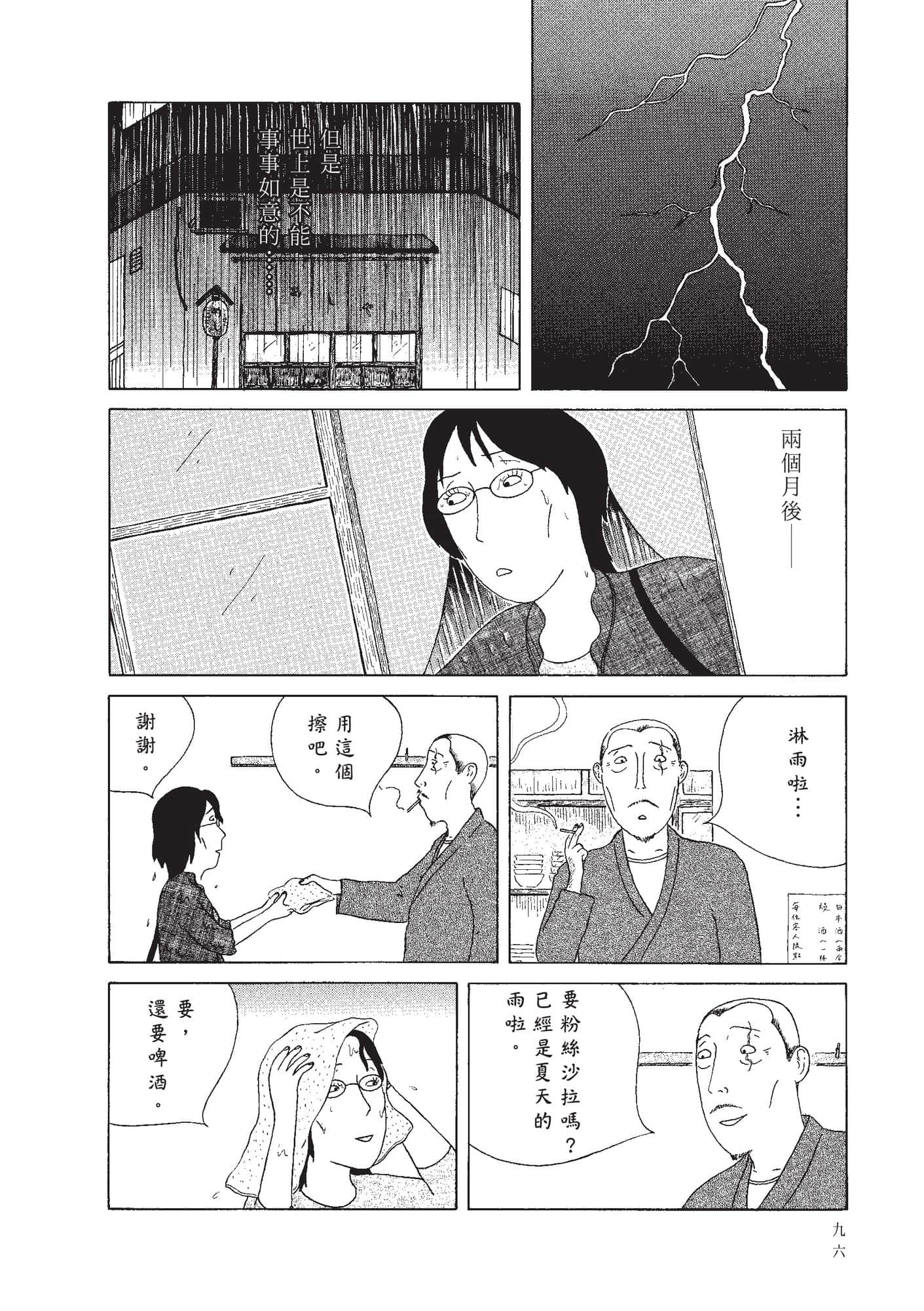 Page 98