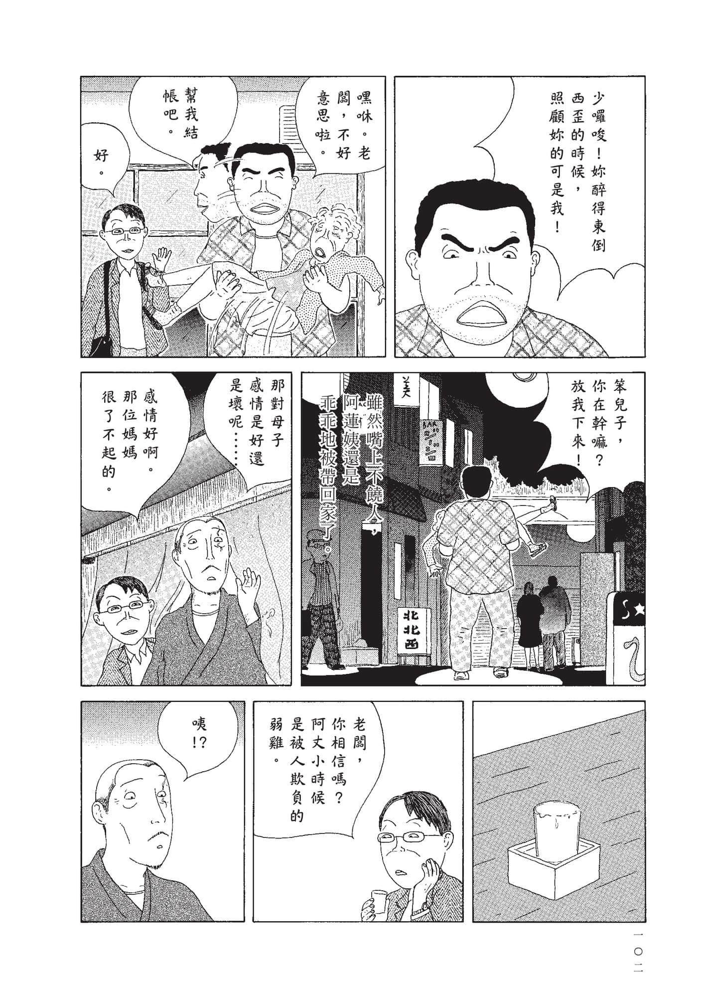 Page 104
