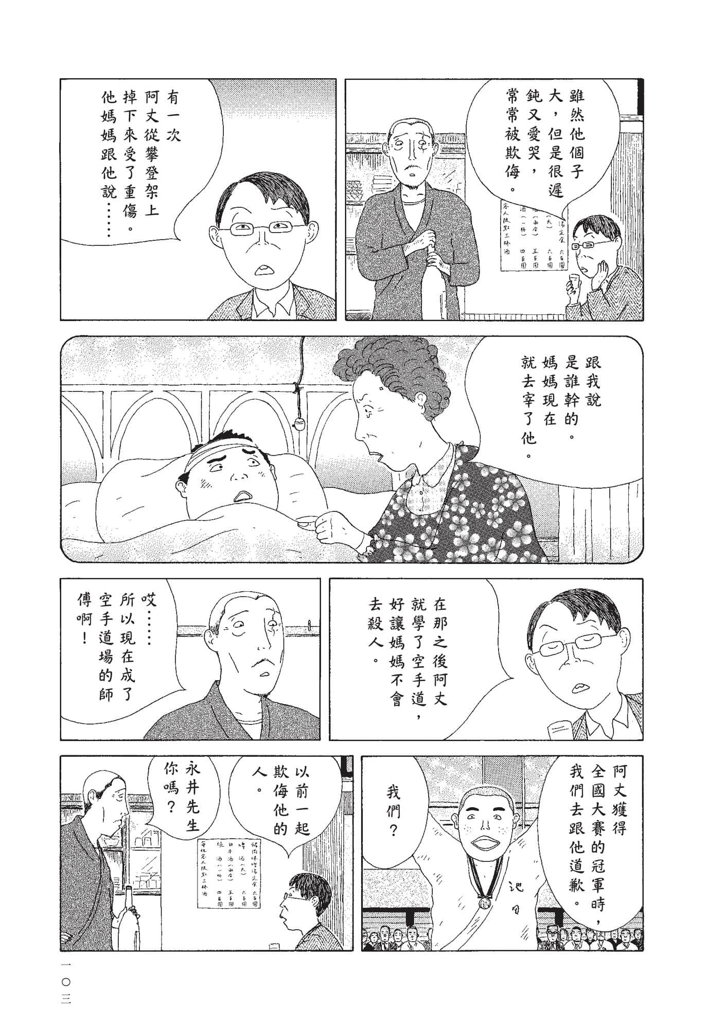 Page 105