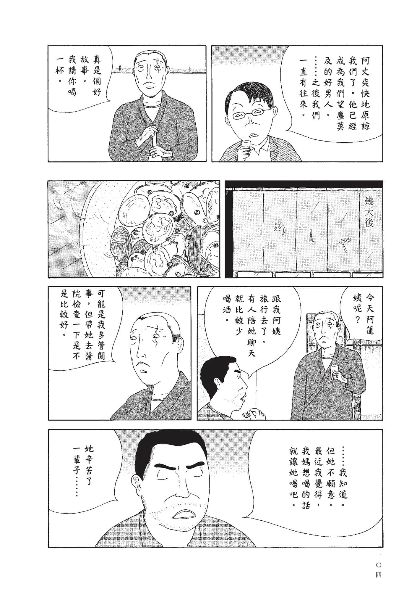 Page 106