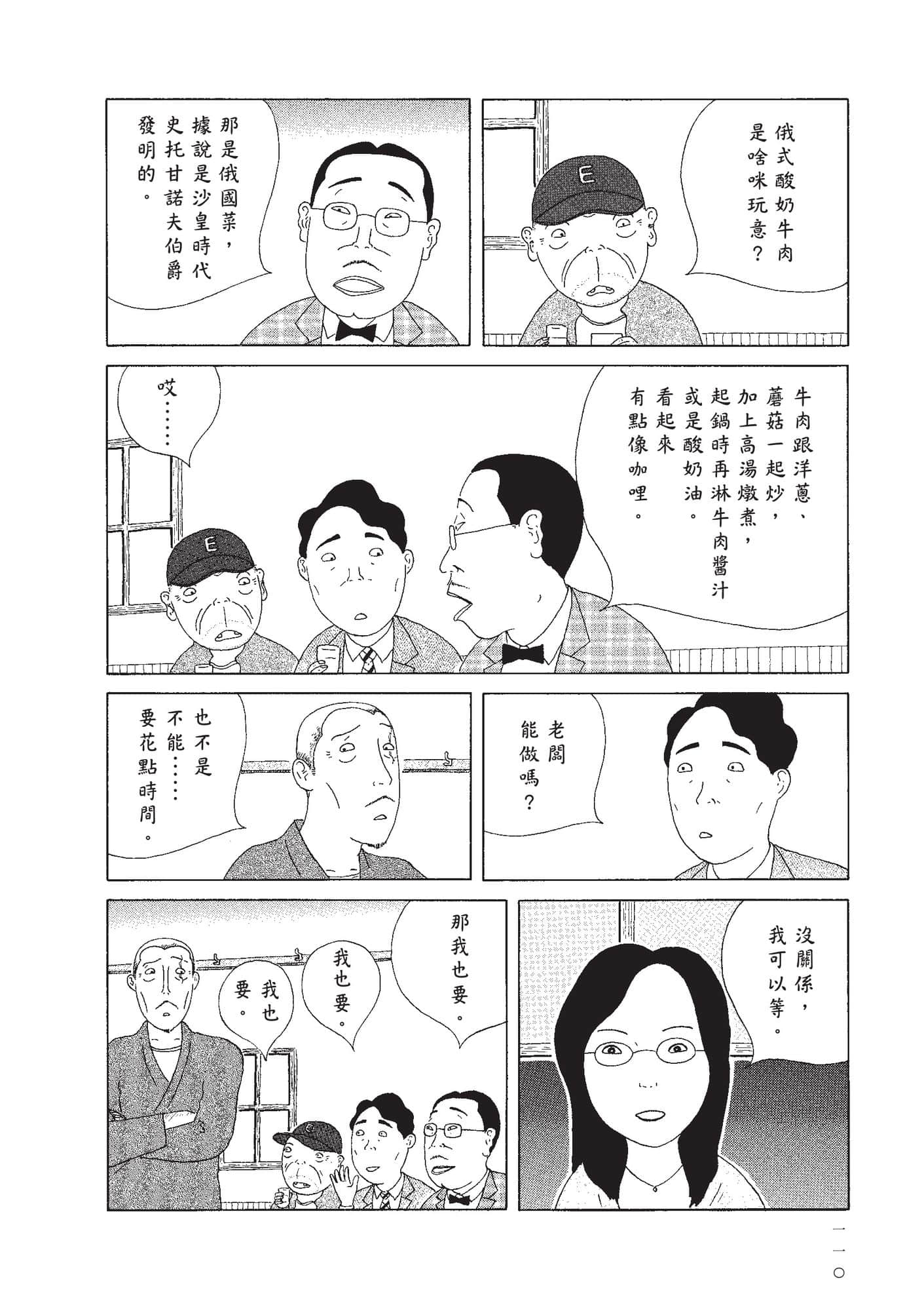 Page 112
