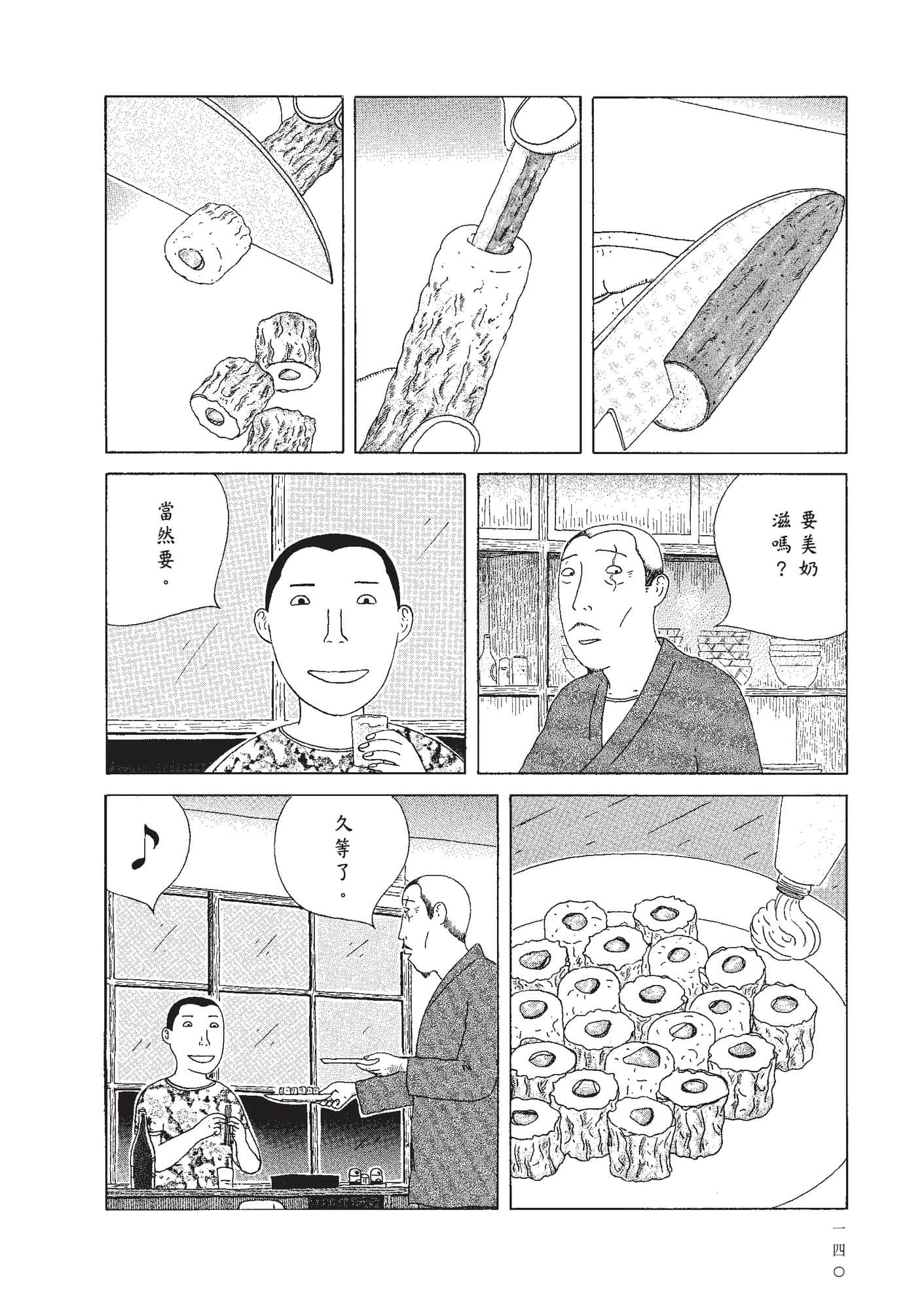 Page 142
