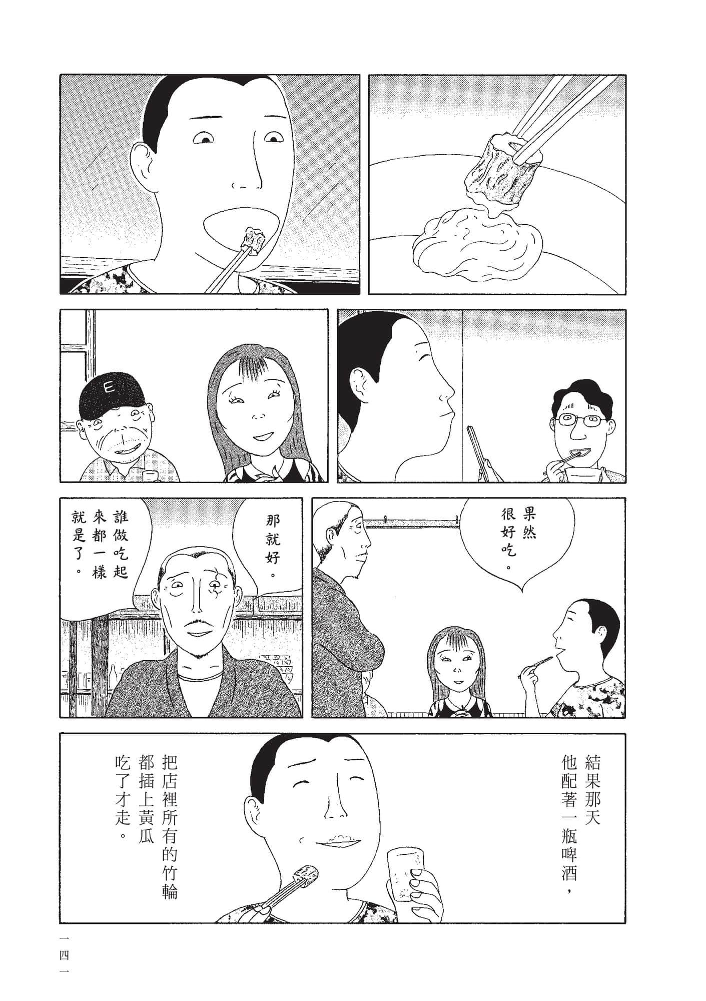 Page 143