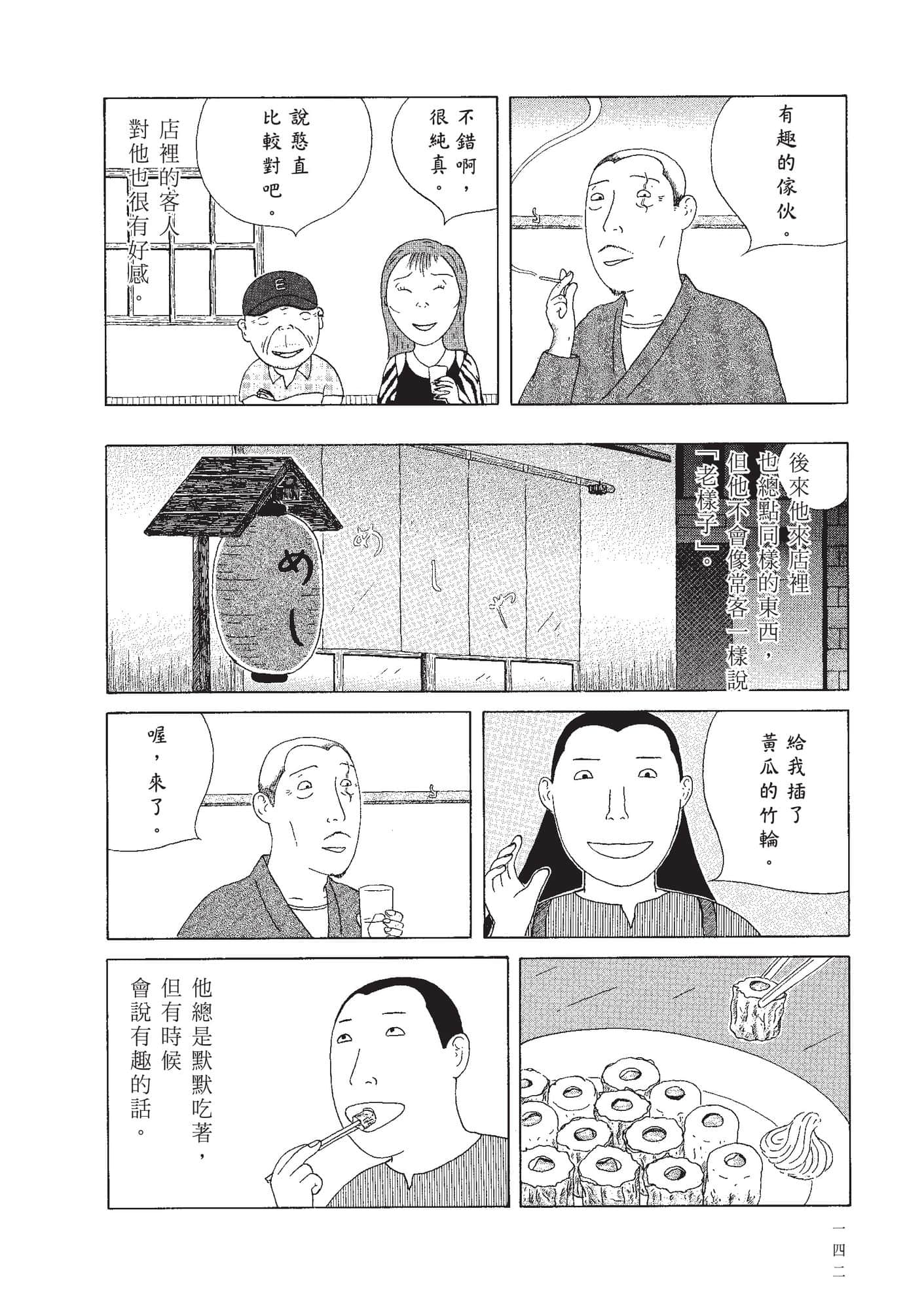 Page 144