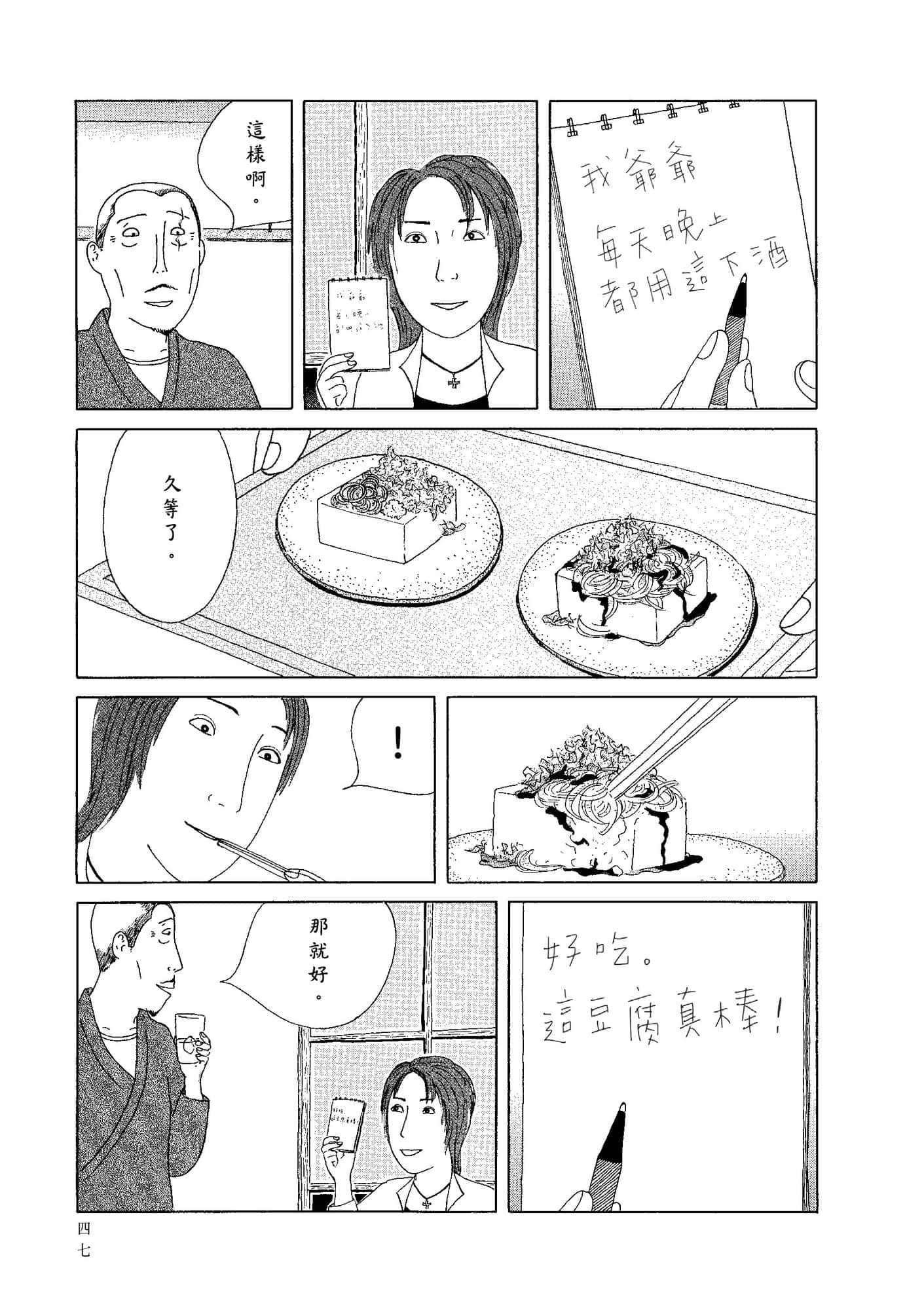 Page 49