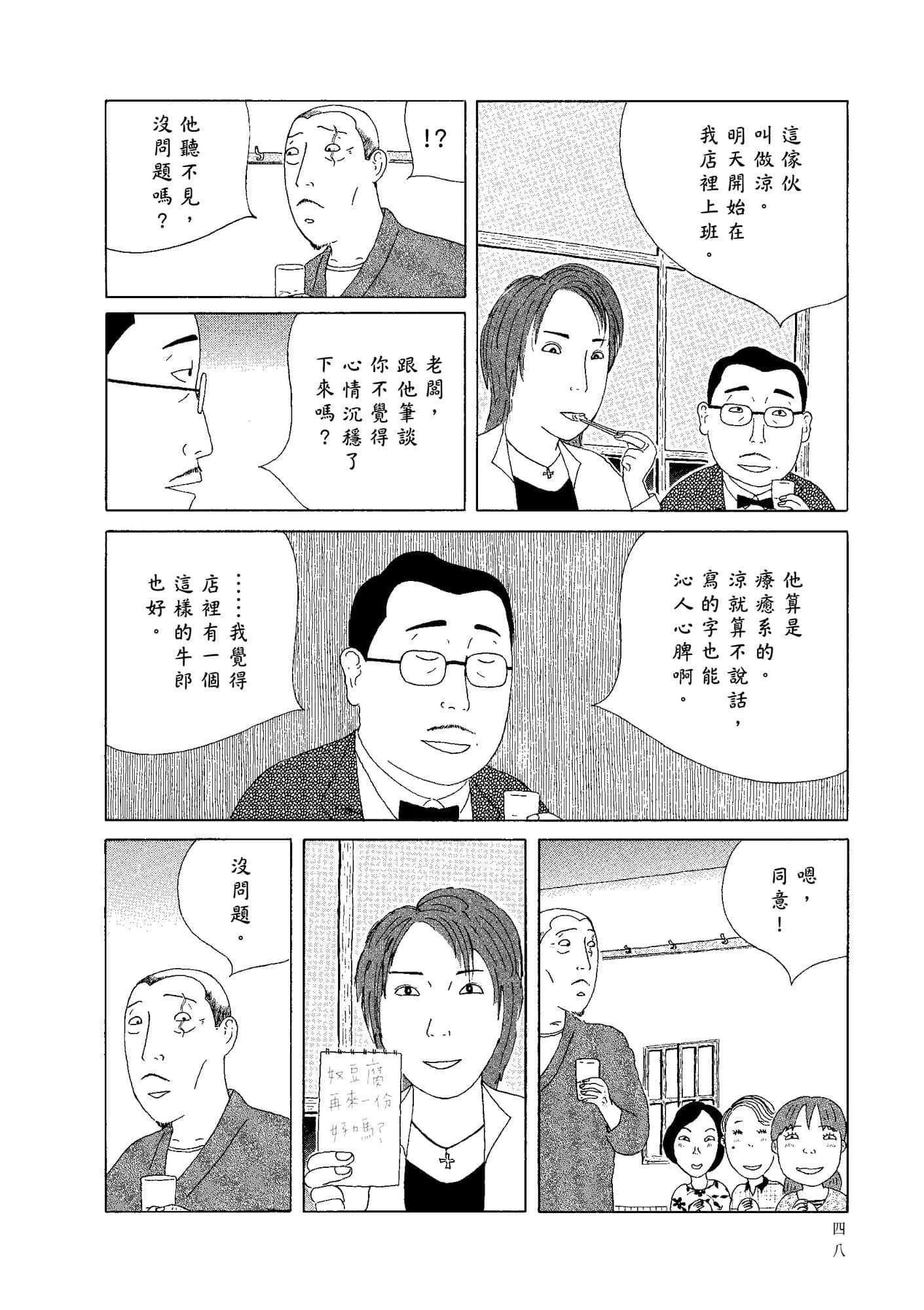 Page 50
