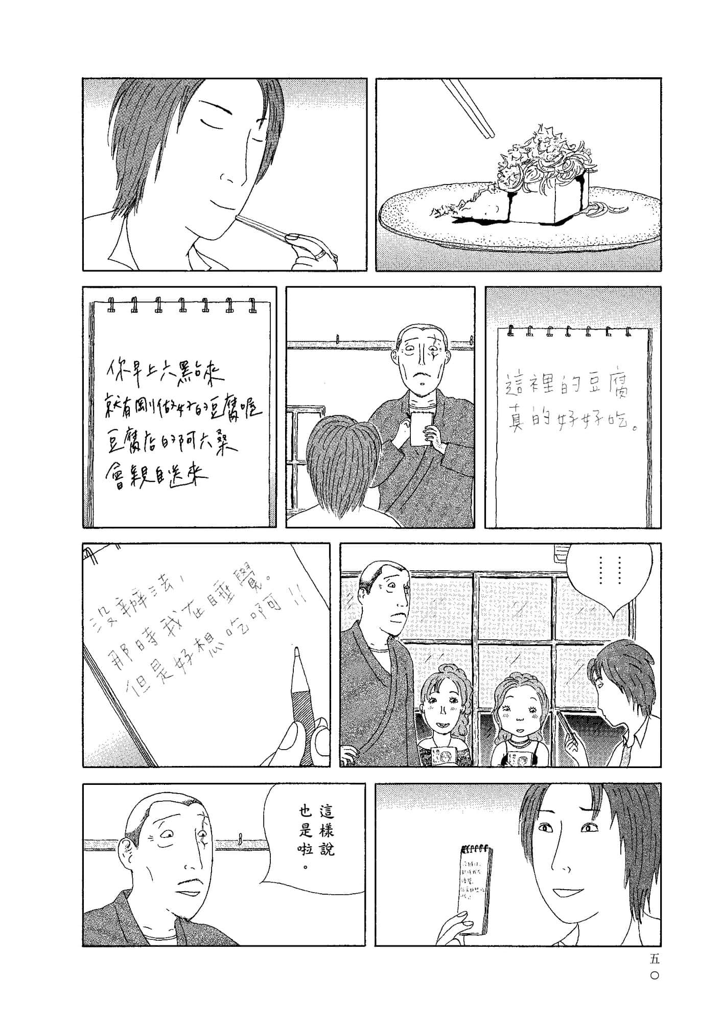 Page 52
