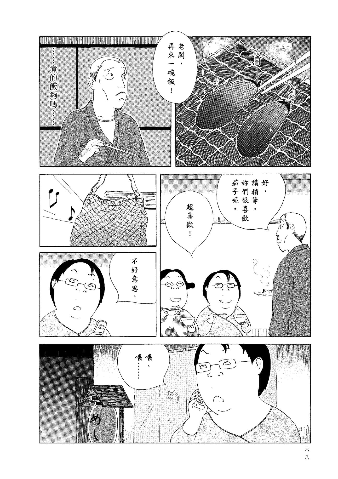 Page 70