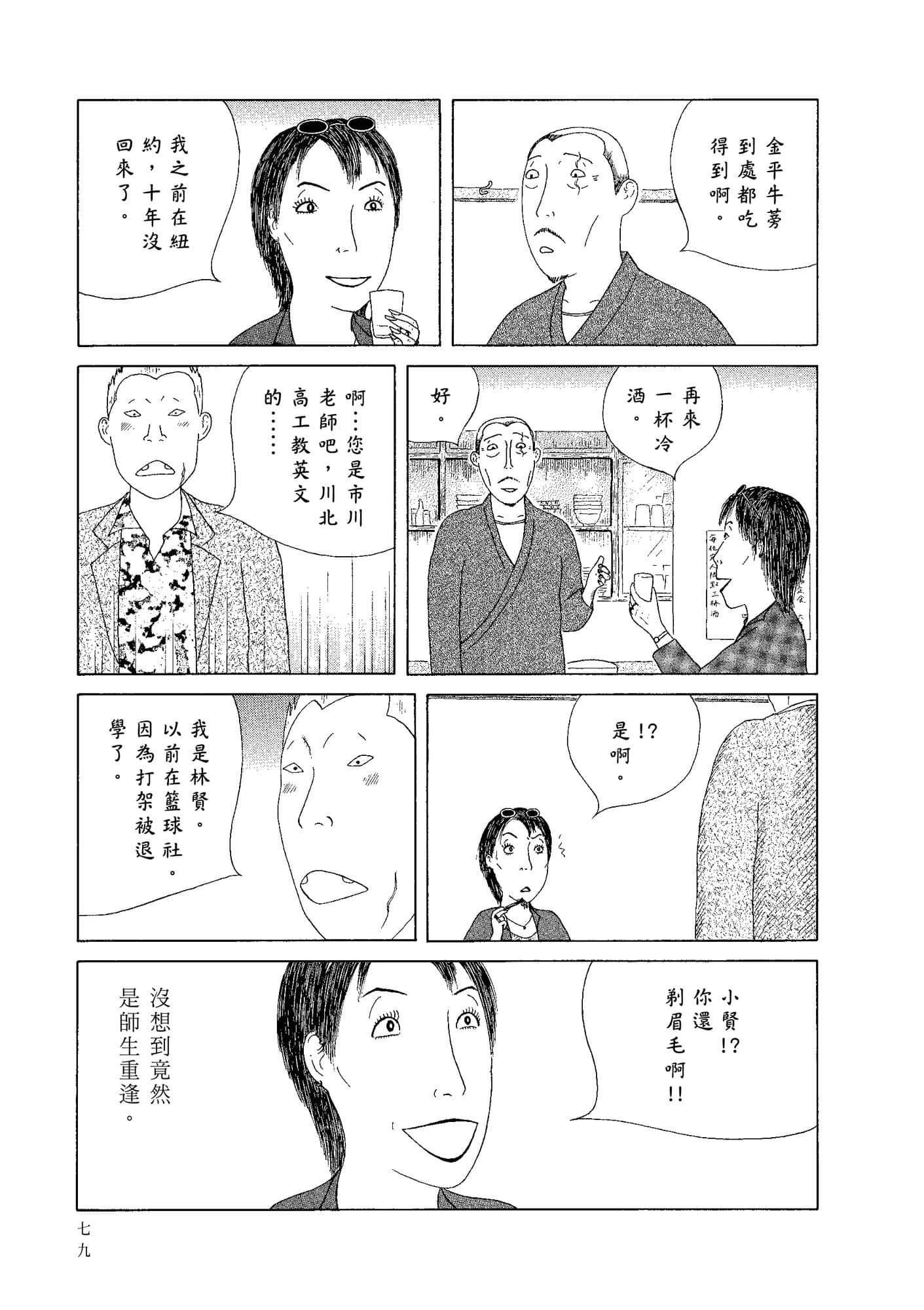 Page 81