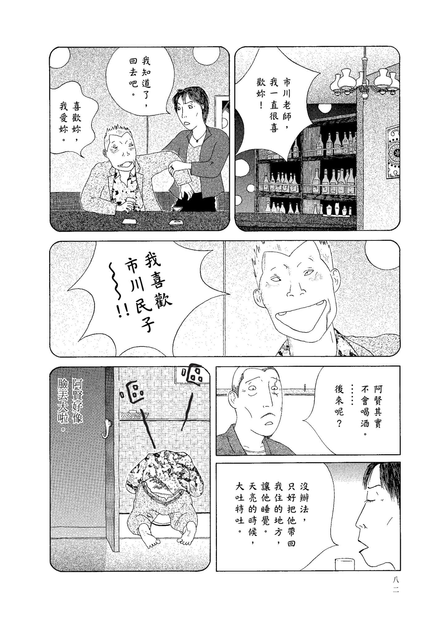 Page 84