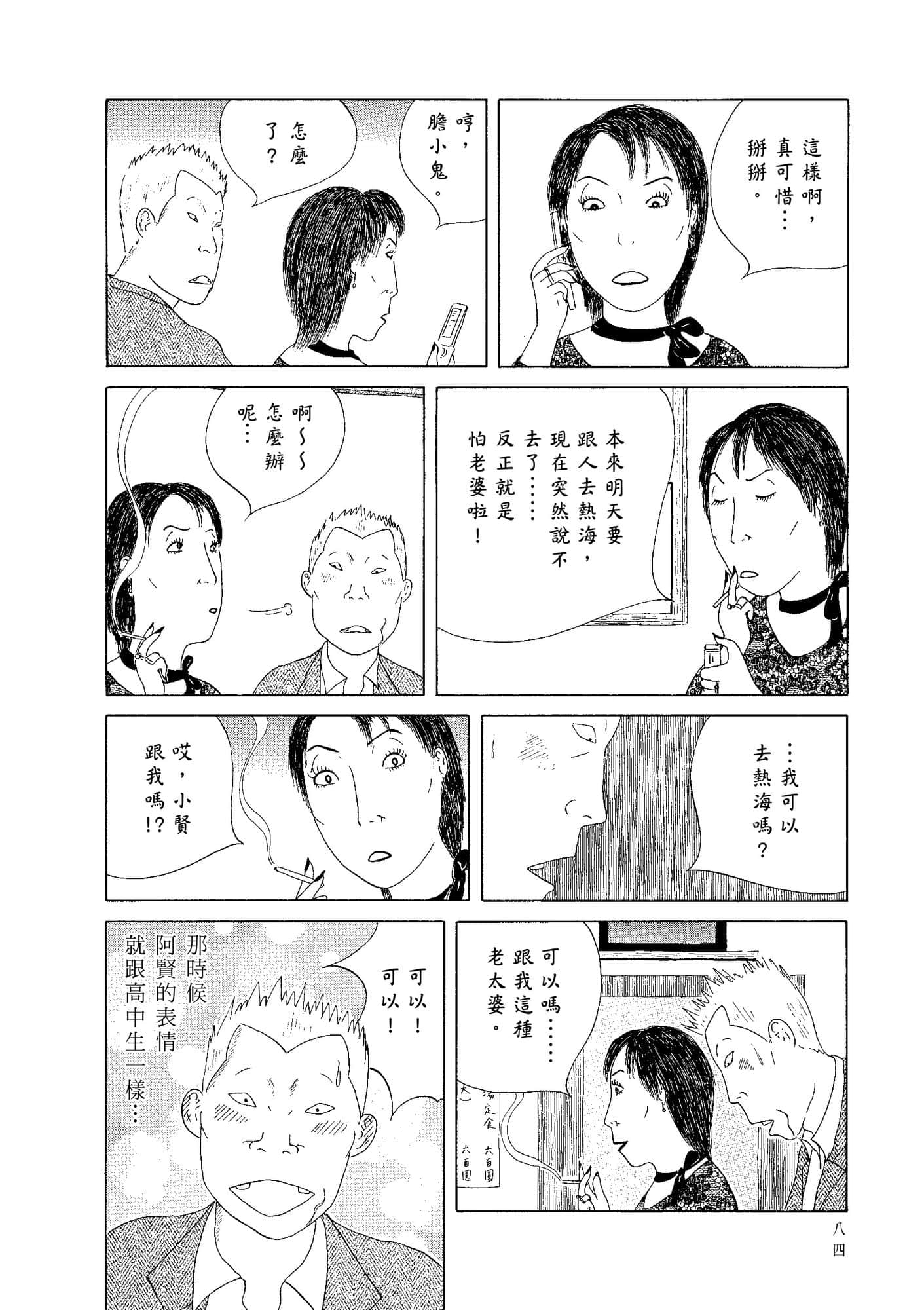 Page 86