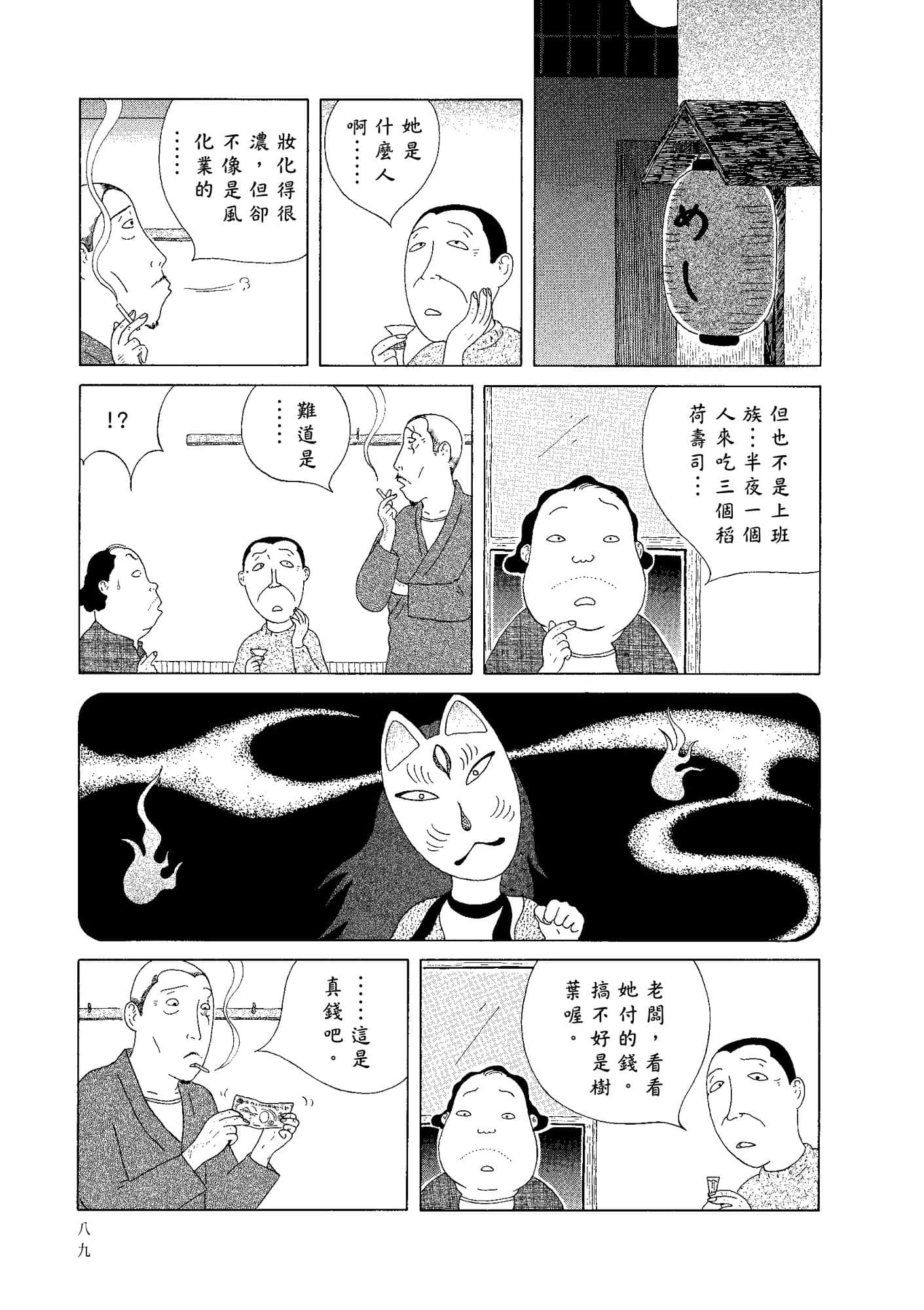 Page 91