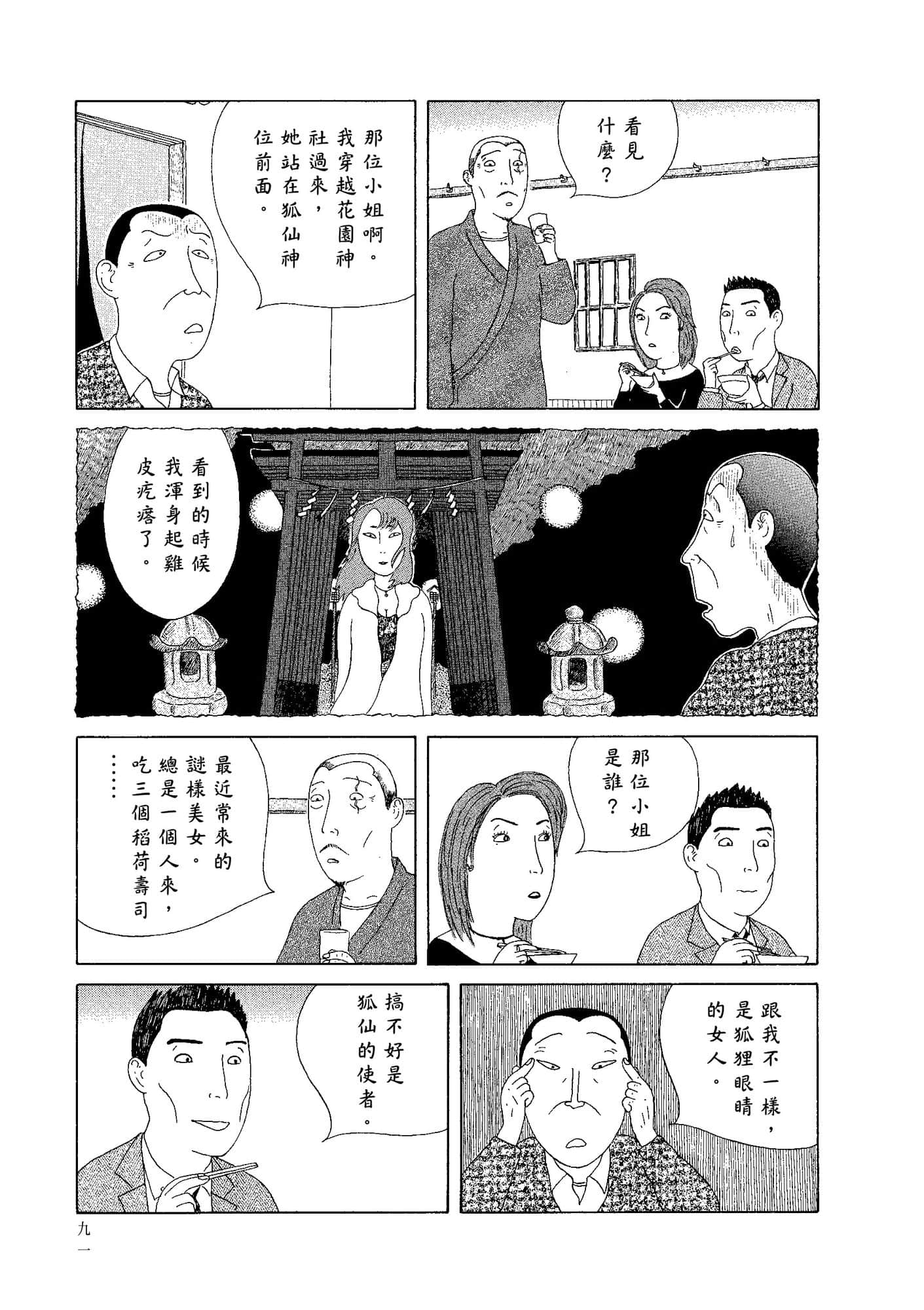 Page 93