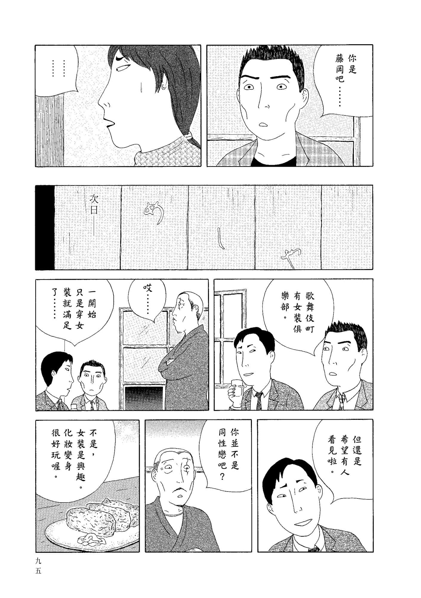 Page 97