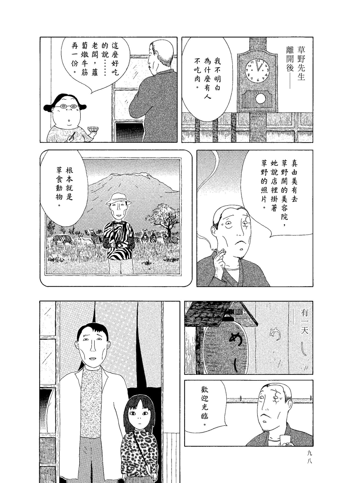 Page 100