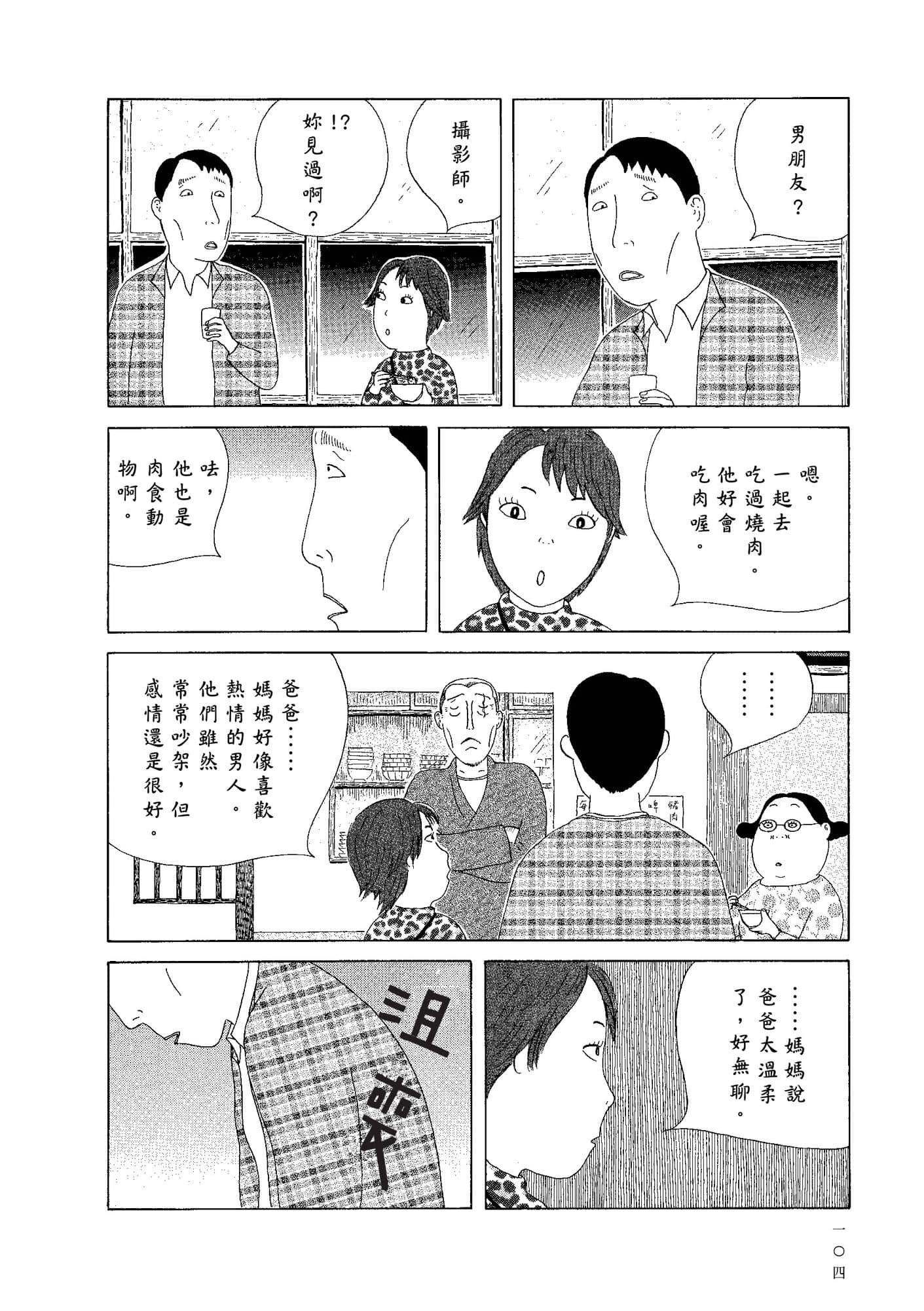 Page 106