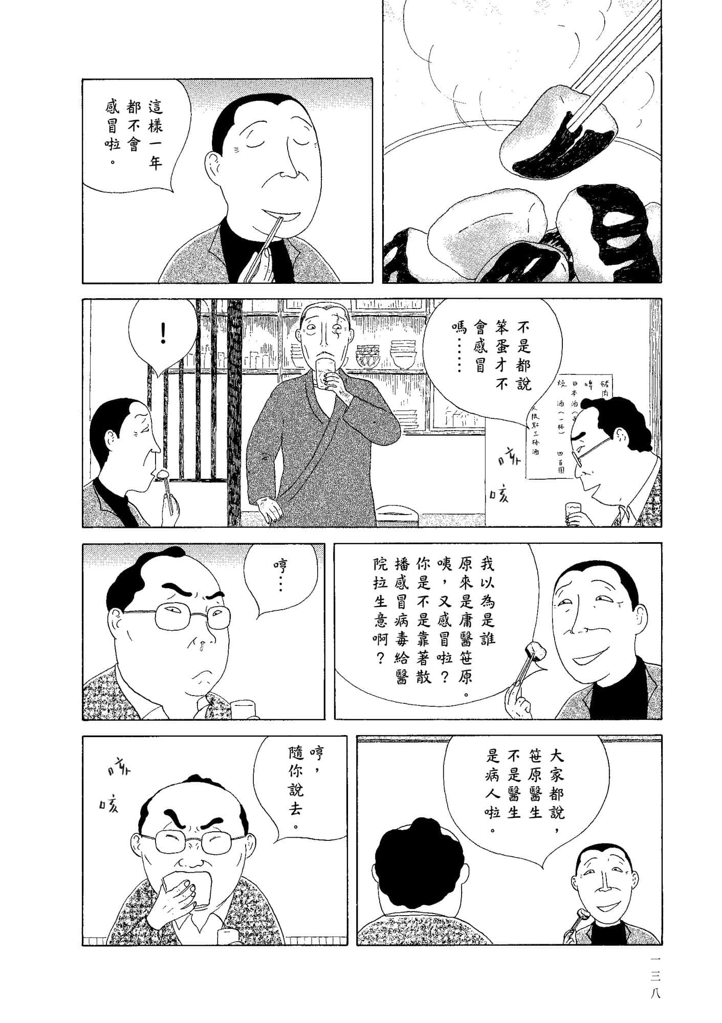 Page 140