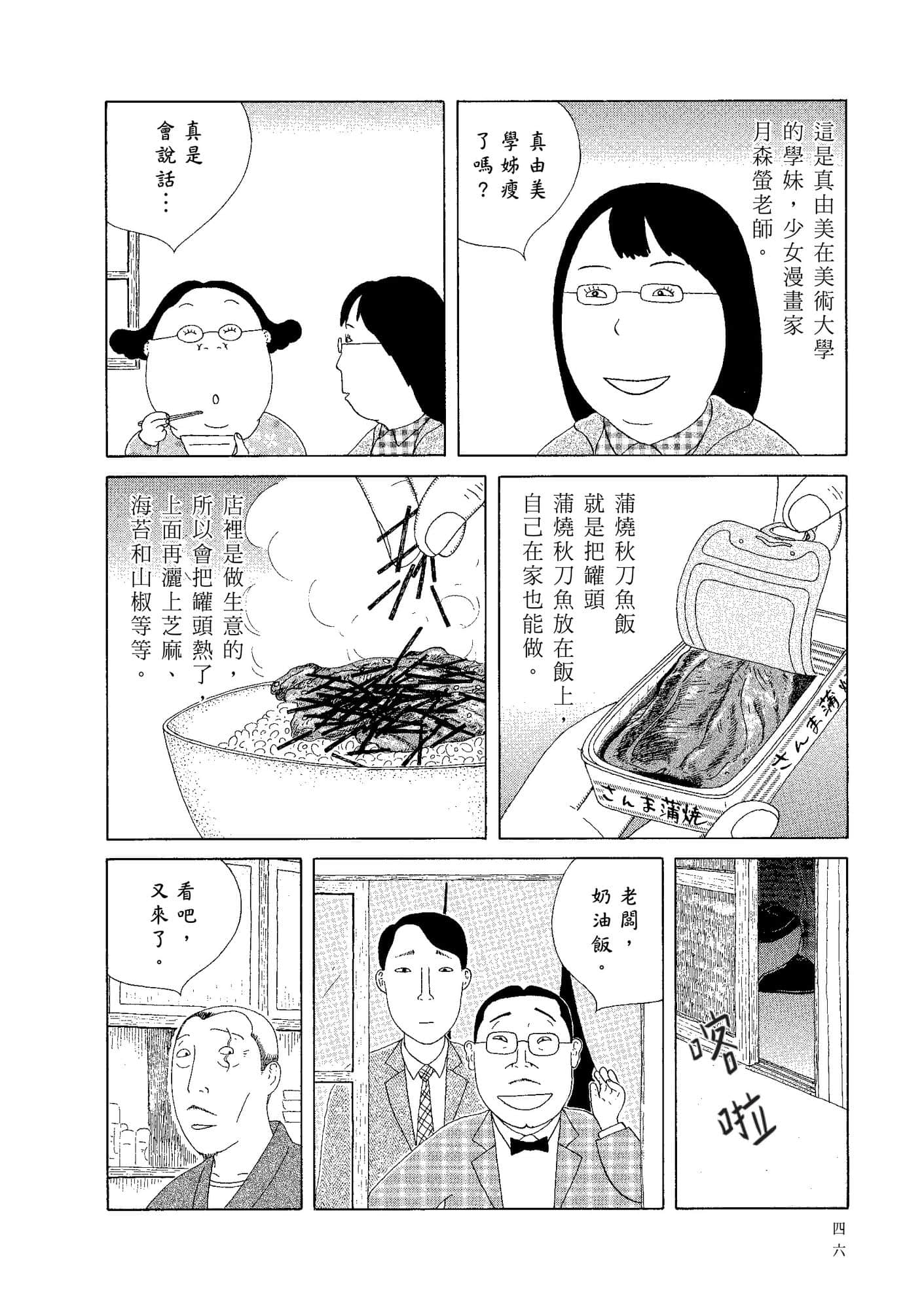 Page 48