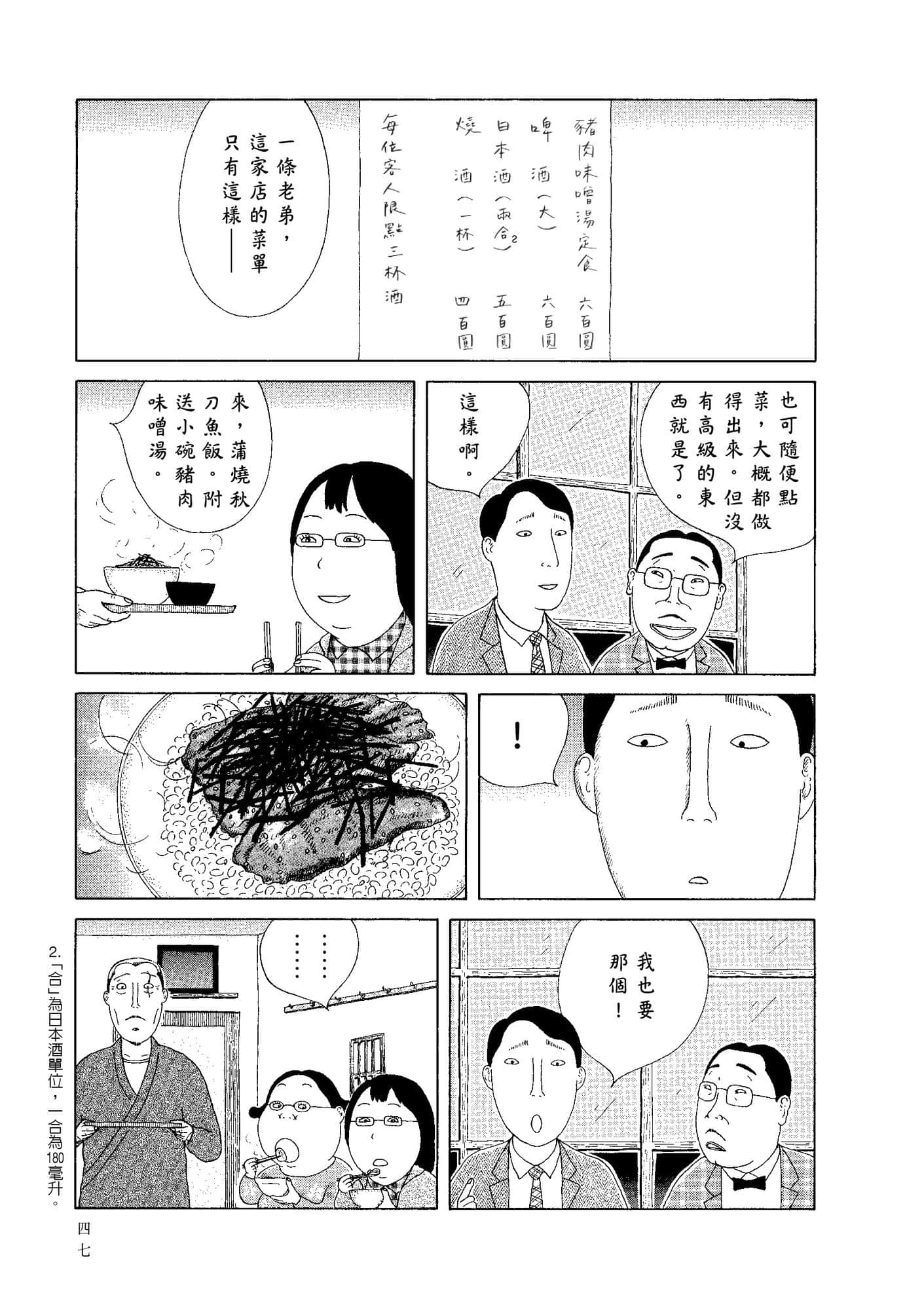 Page 49