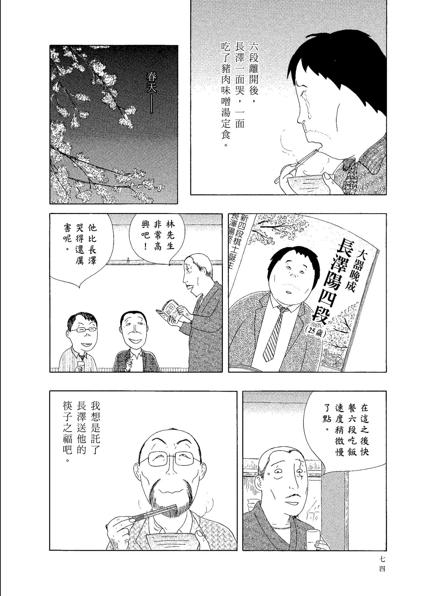Page 76