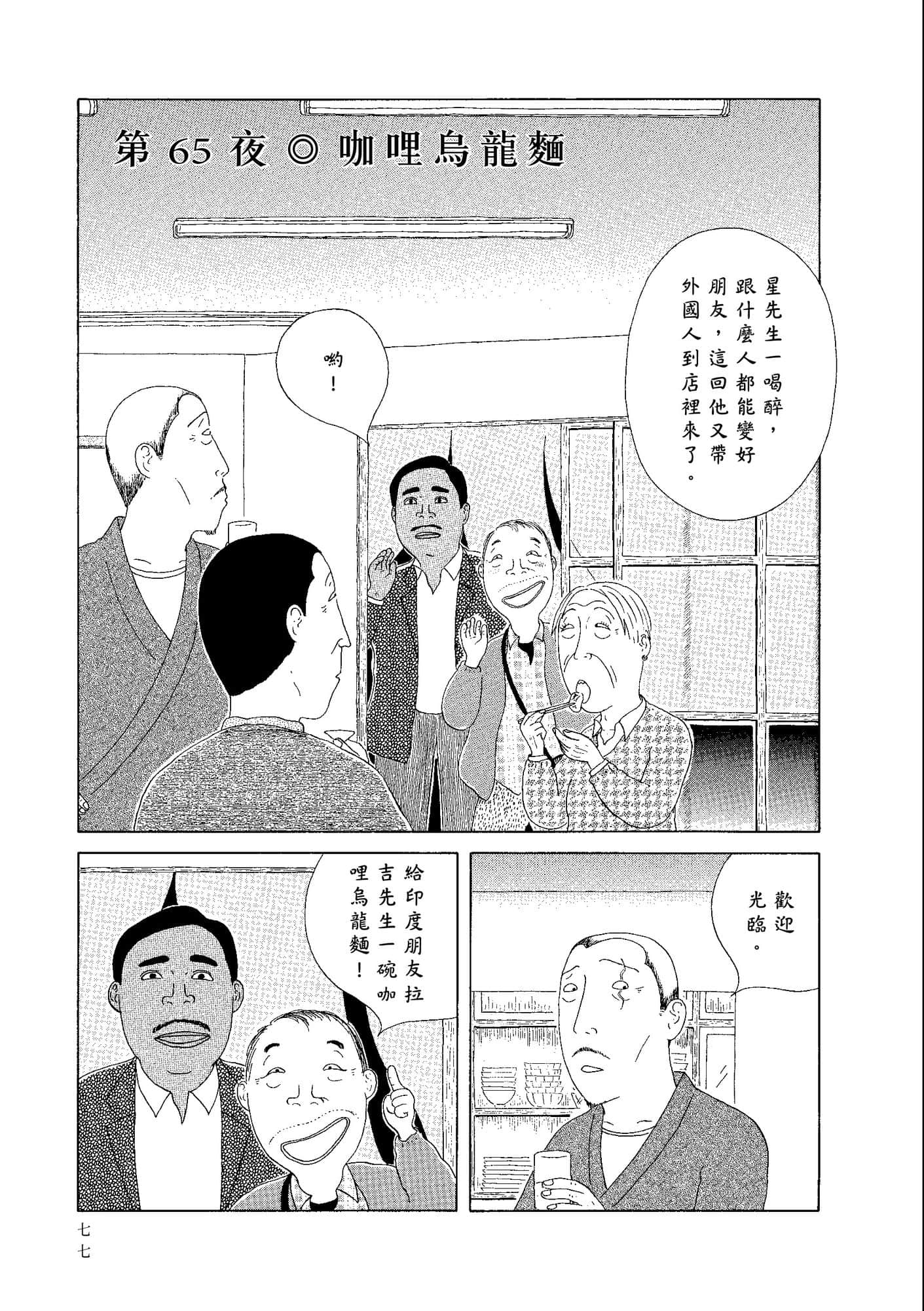Page 79