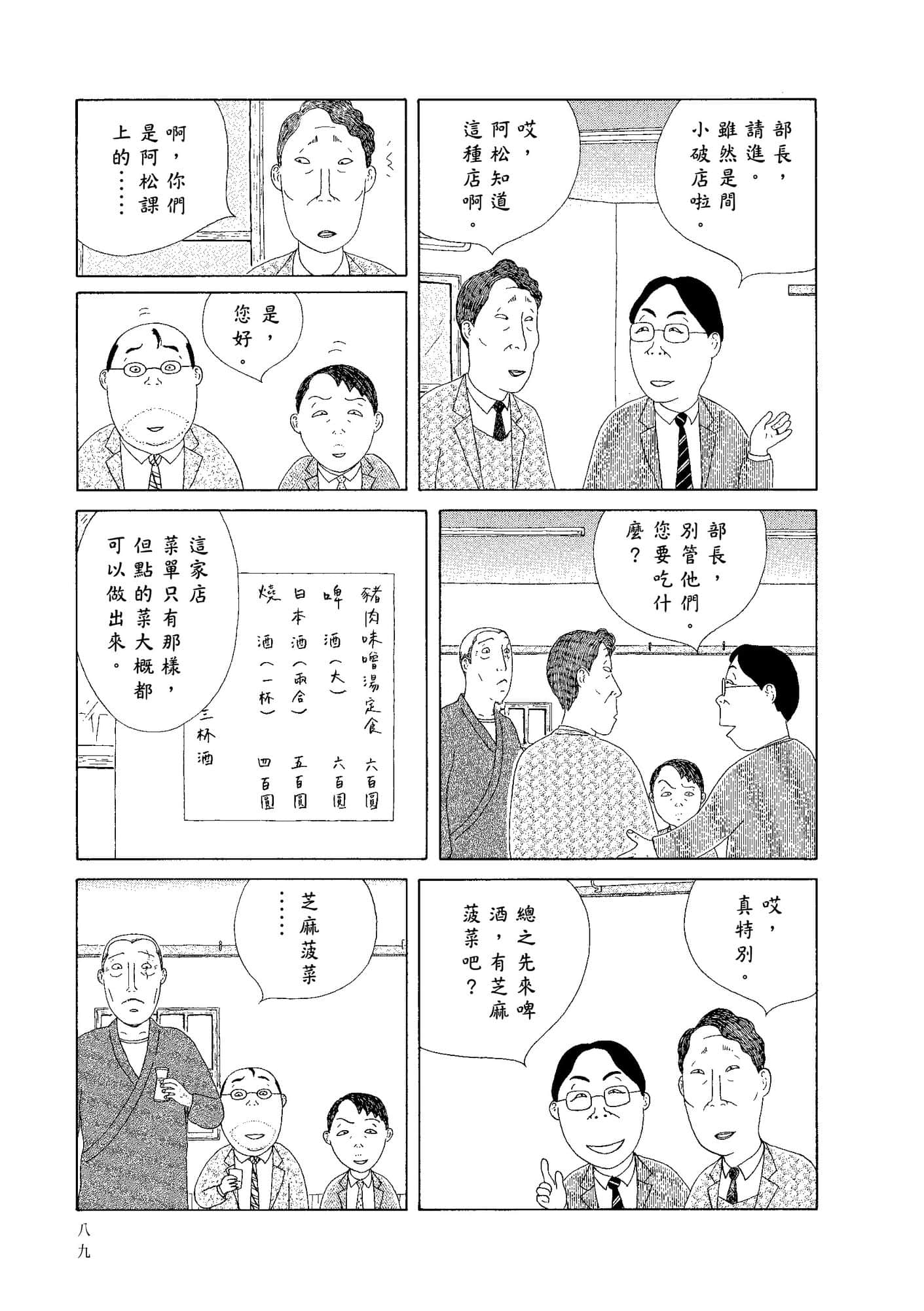 Page 91