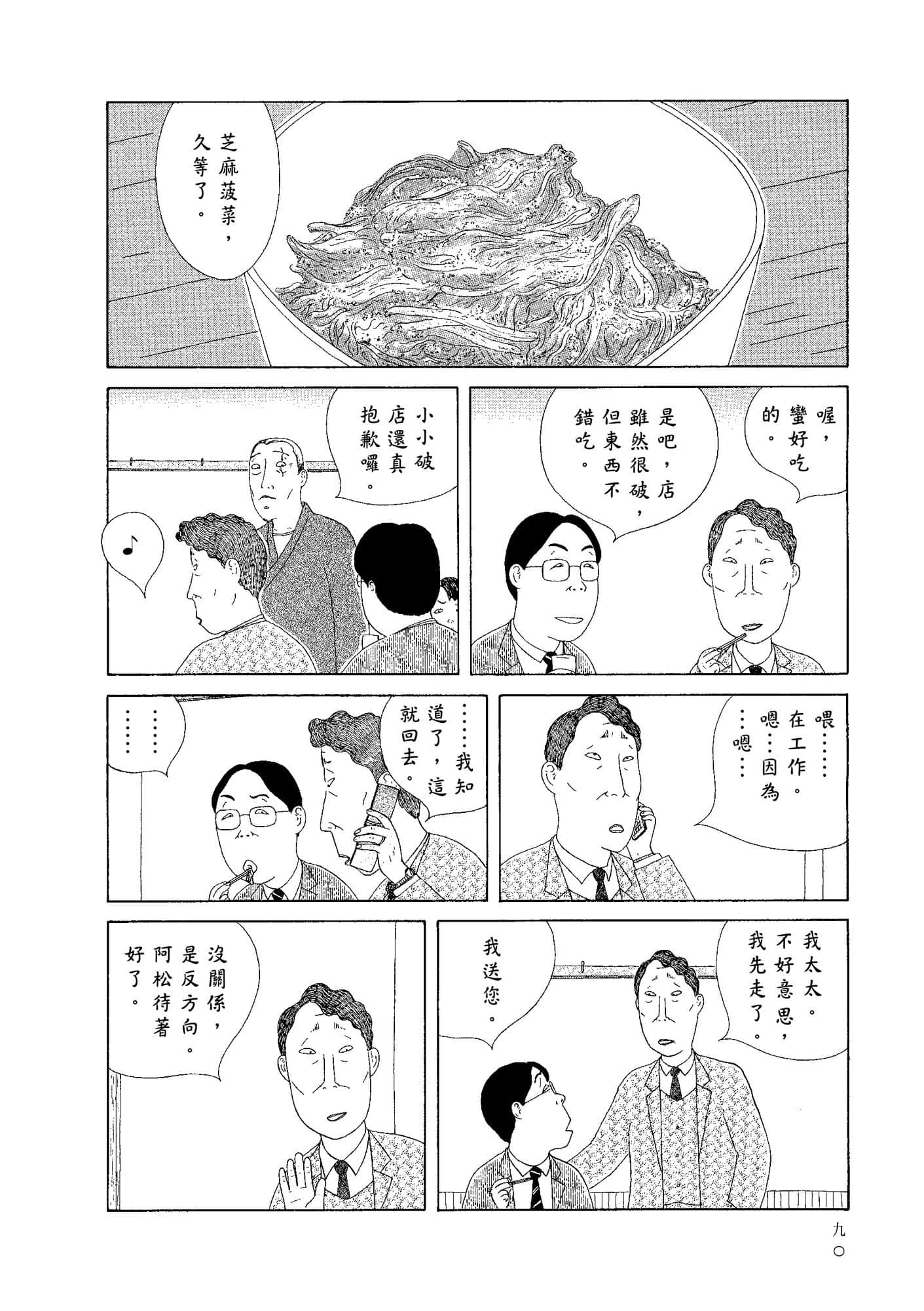 Page 92