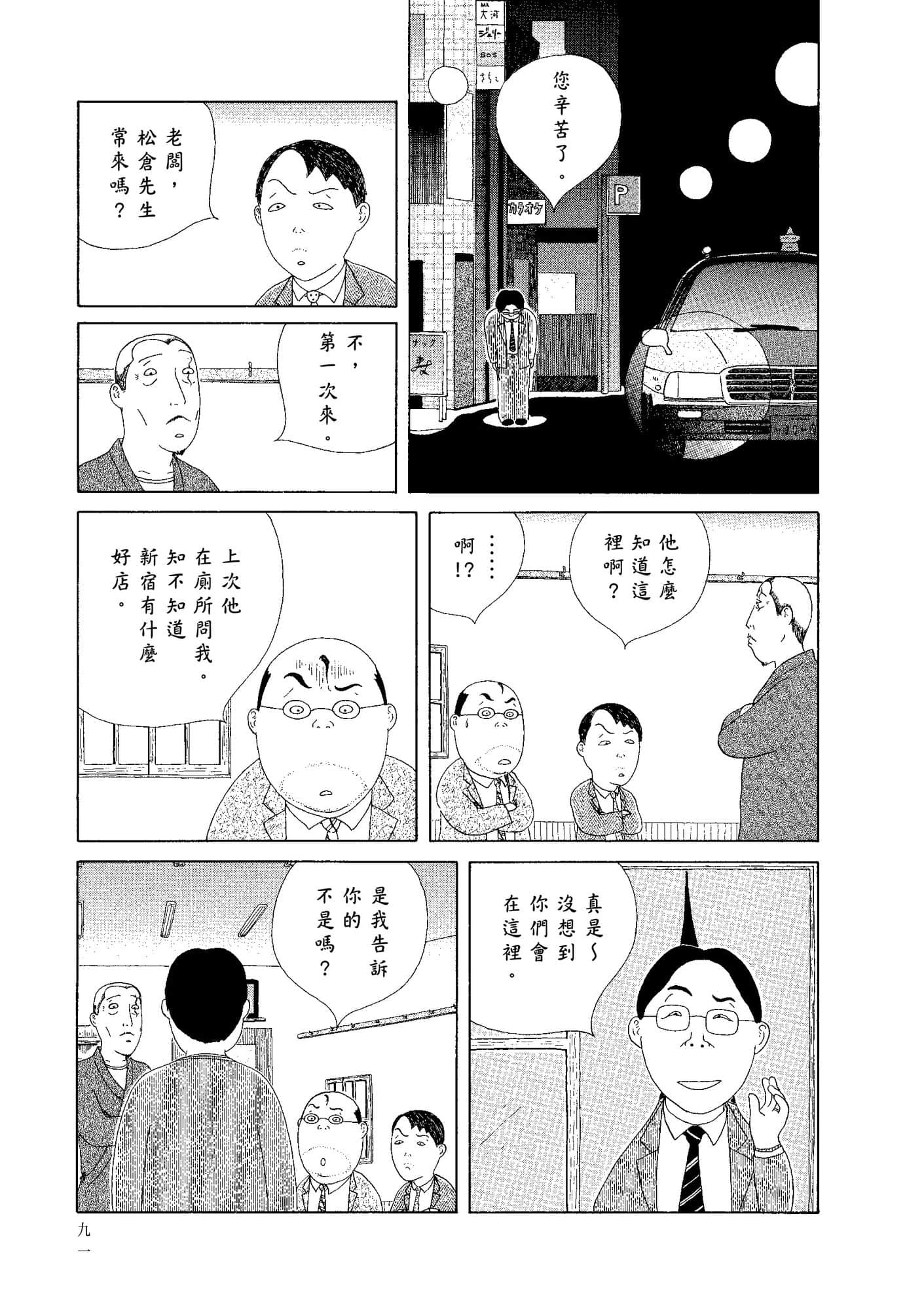 Page 93