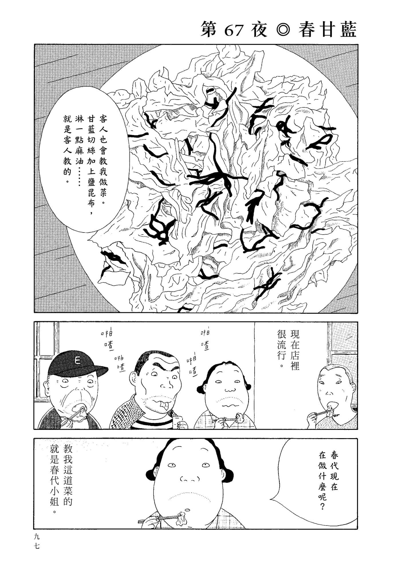 Page 99
