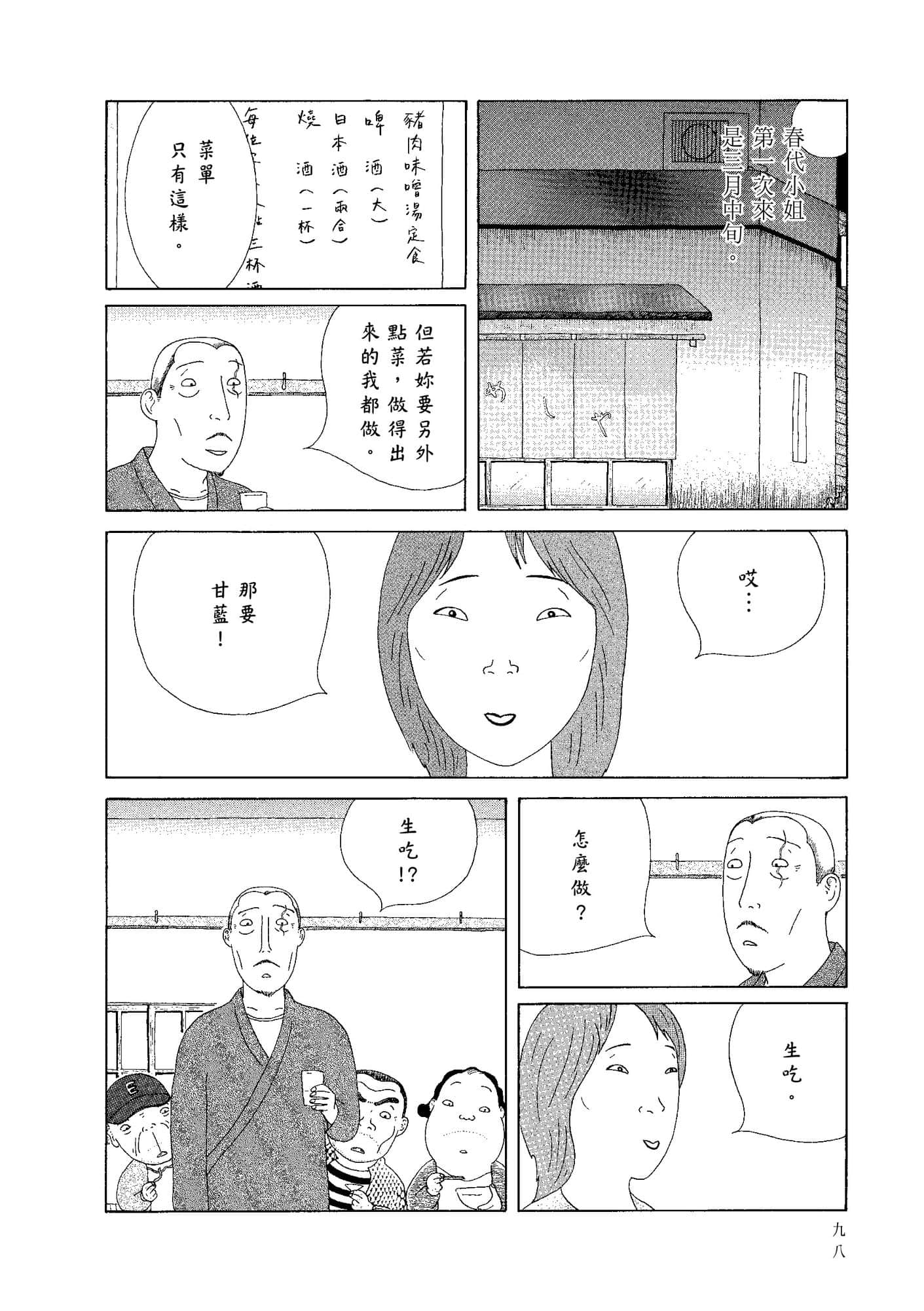 Page 100