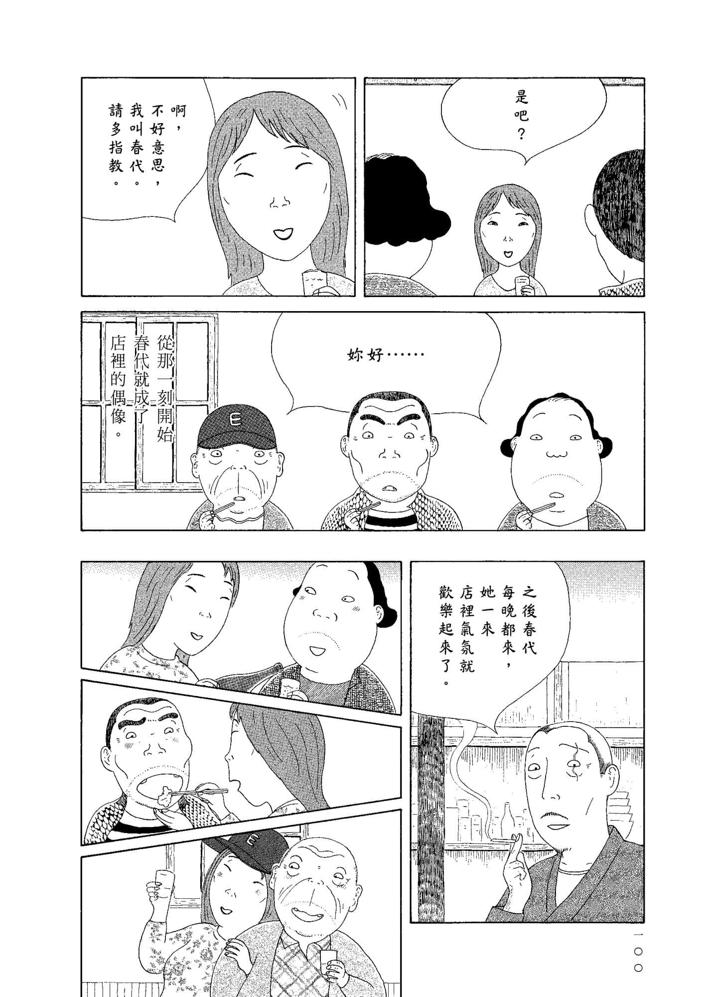 Page 102