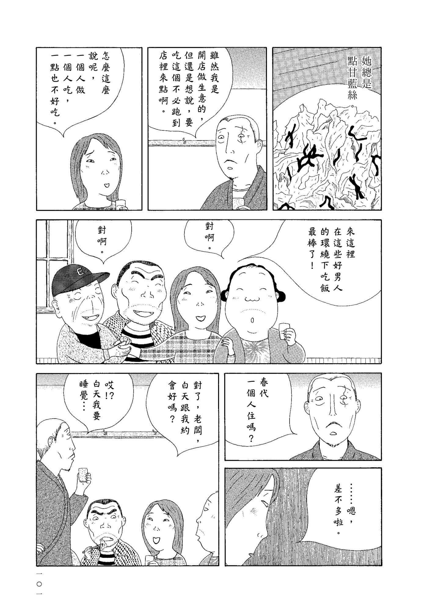 Page 103