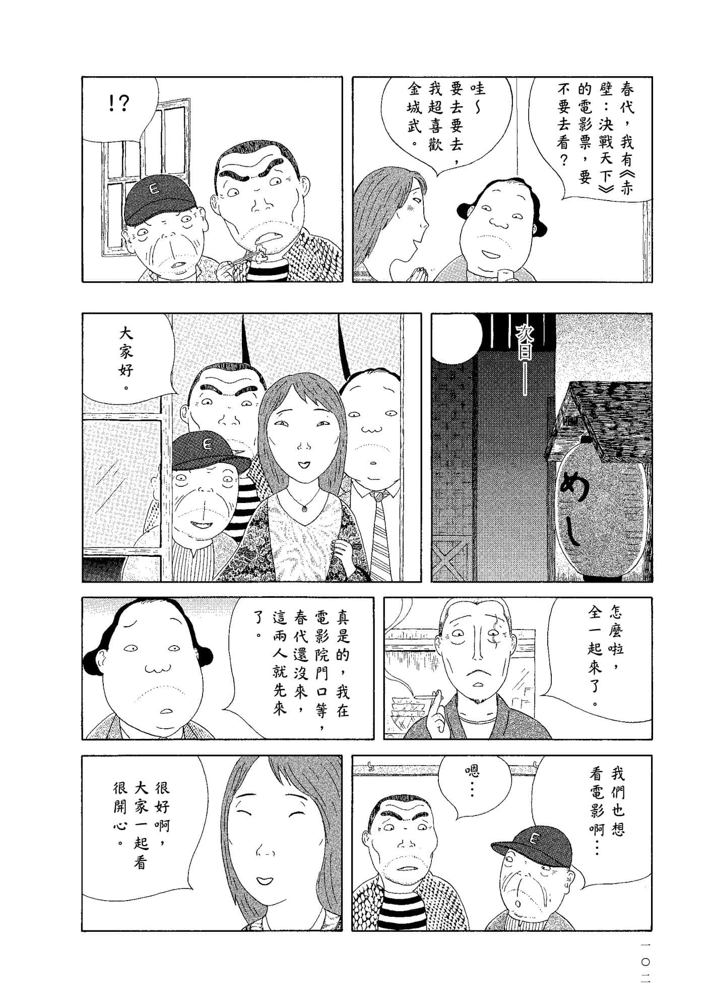 Page 104