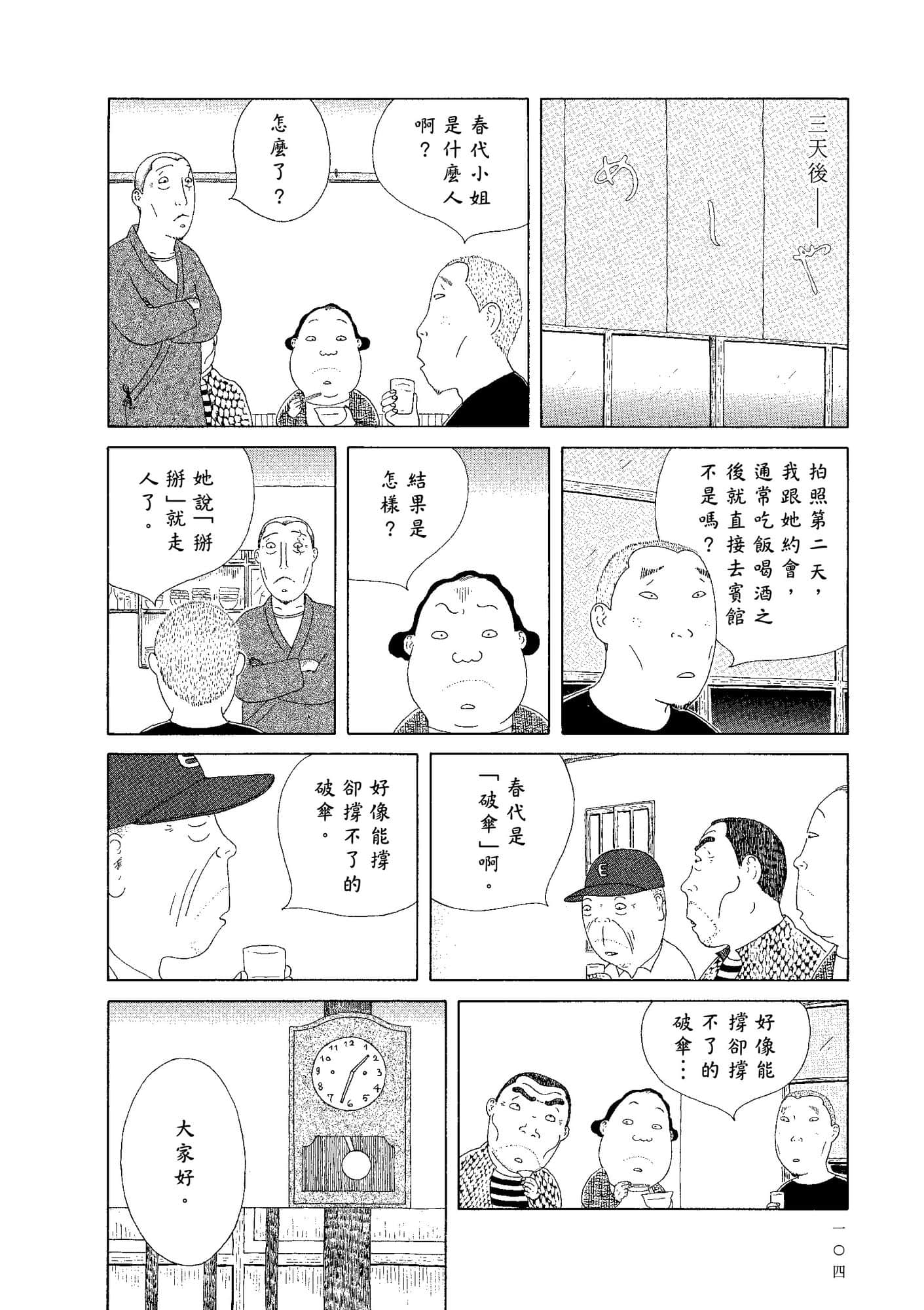 Page 106