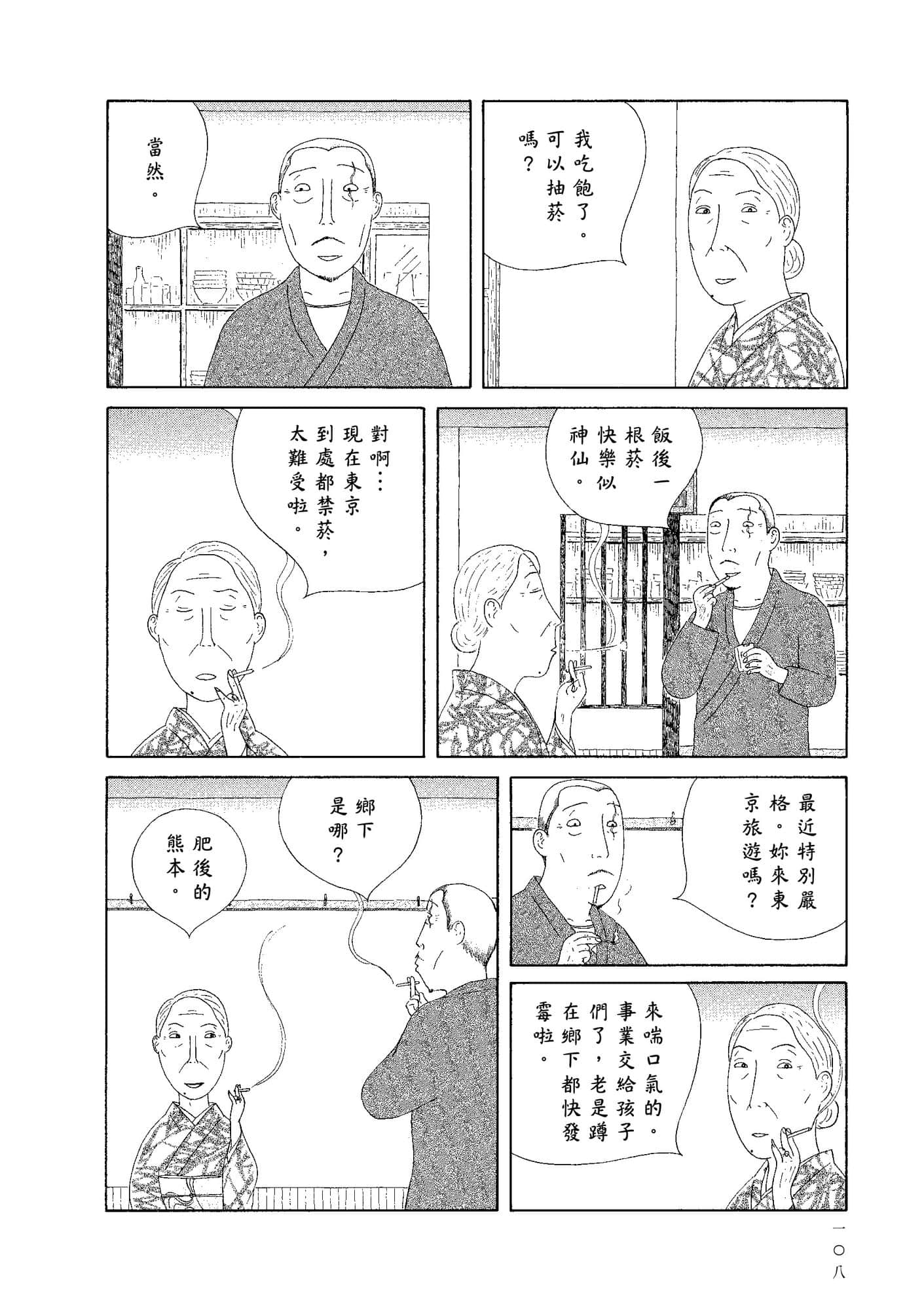 Page 110