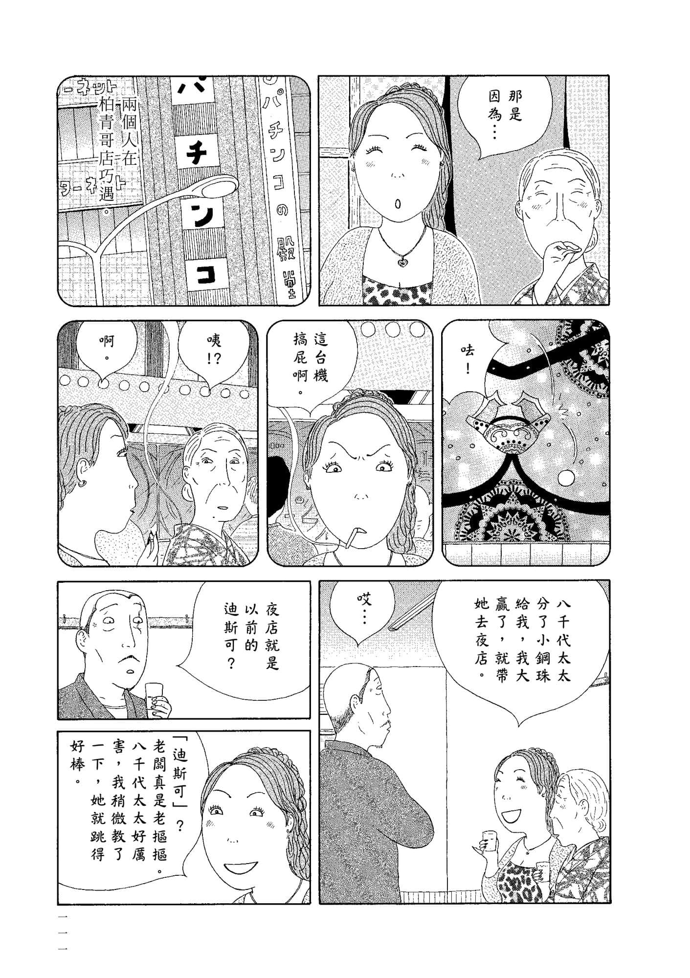 Page 113
