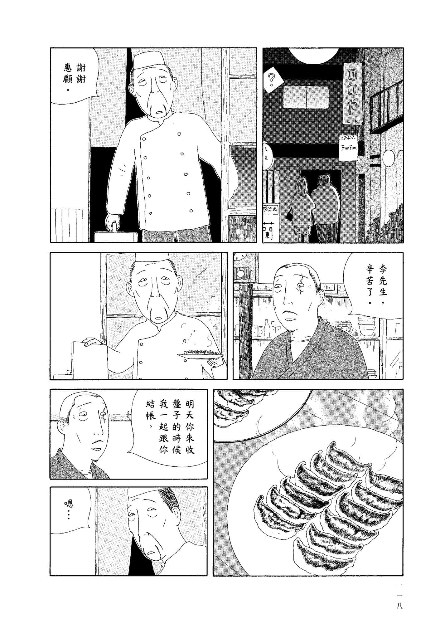 Page 120