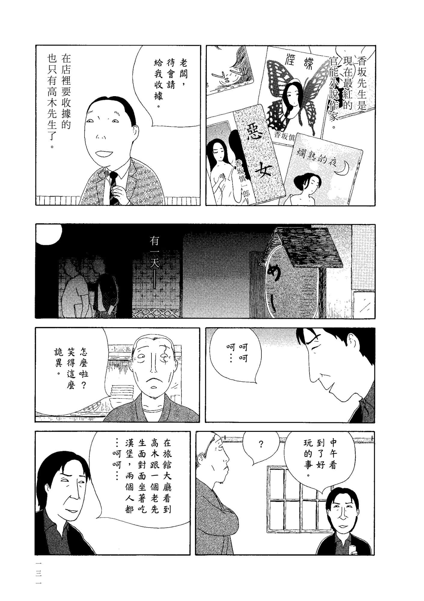 Page 133