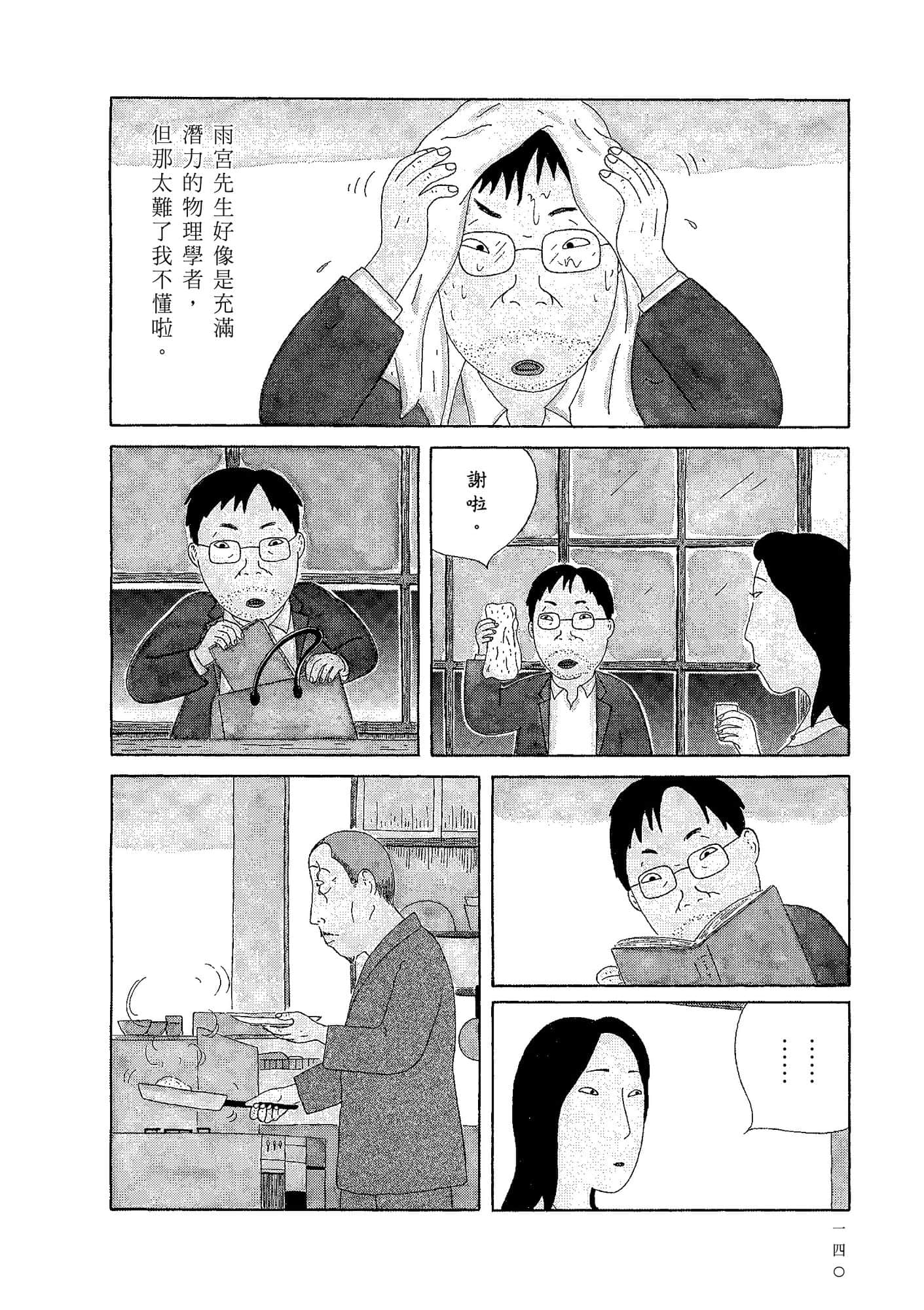 Page 142