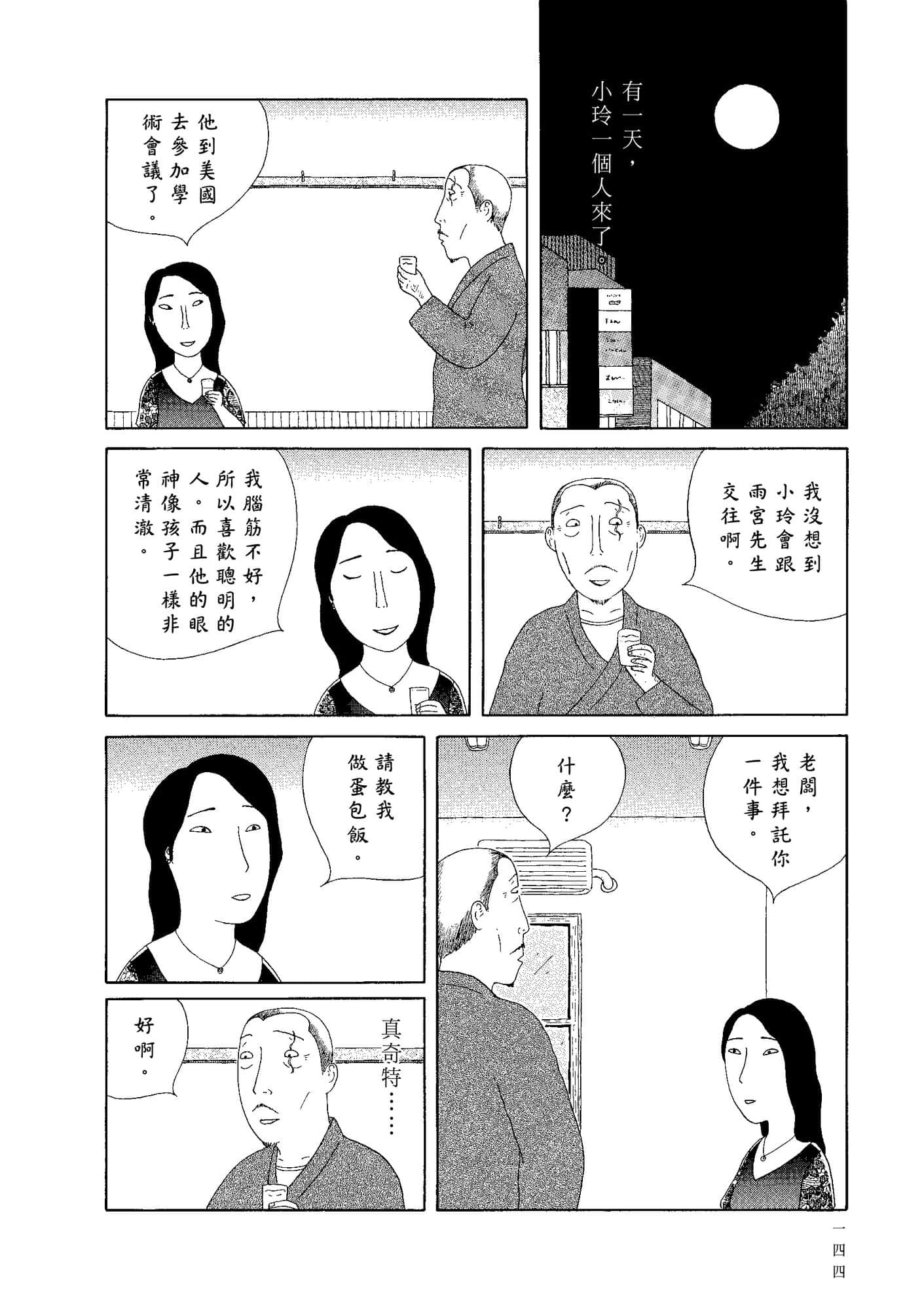 Page 146